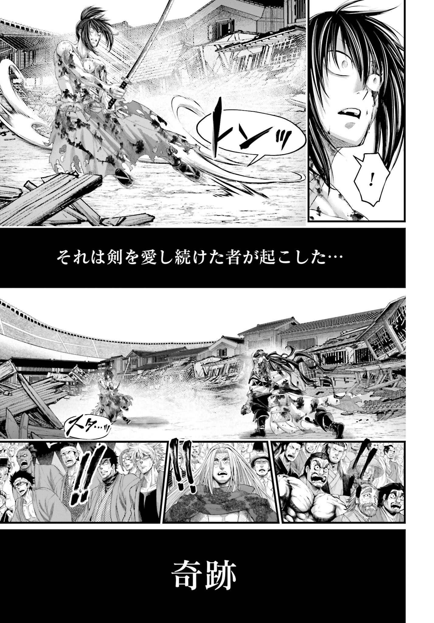 Shuumatsu no Valkyrie Chapter 94 25ページ