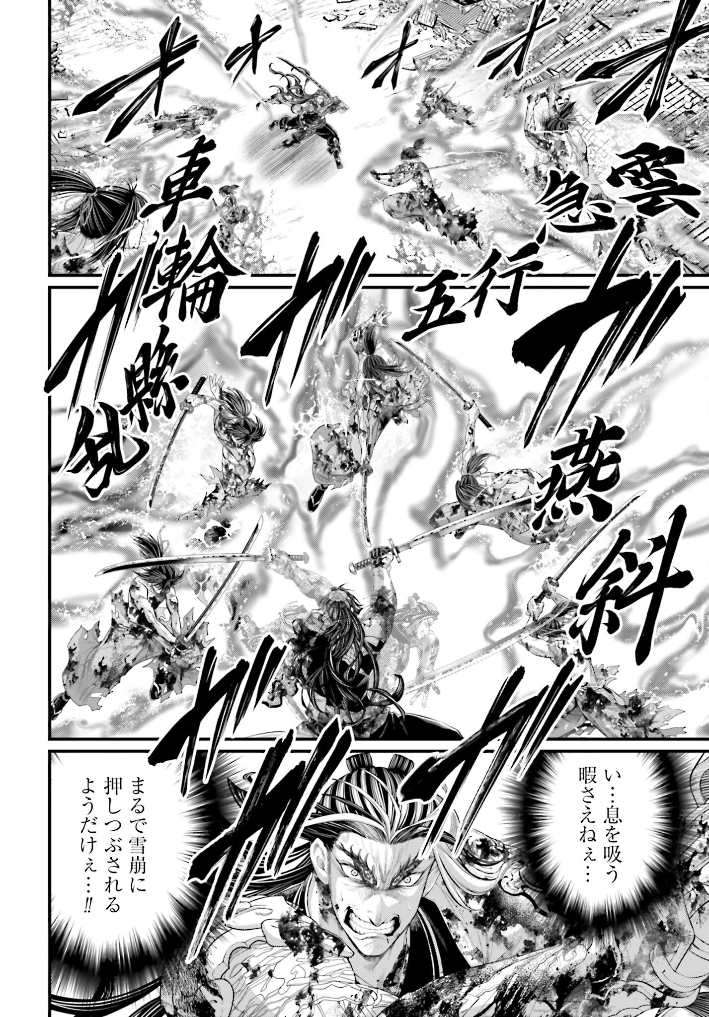 Shuumatsu no Valkyrie Chapter 94 4ページ