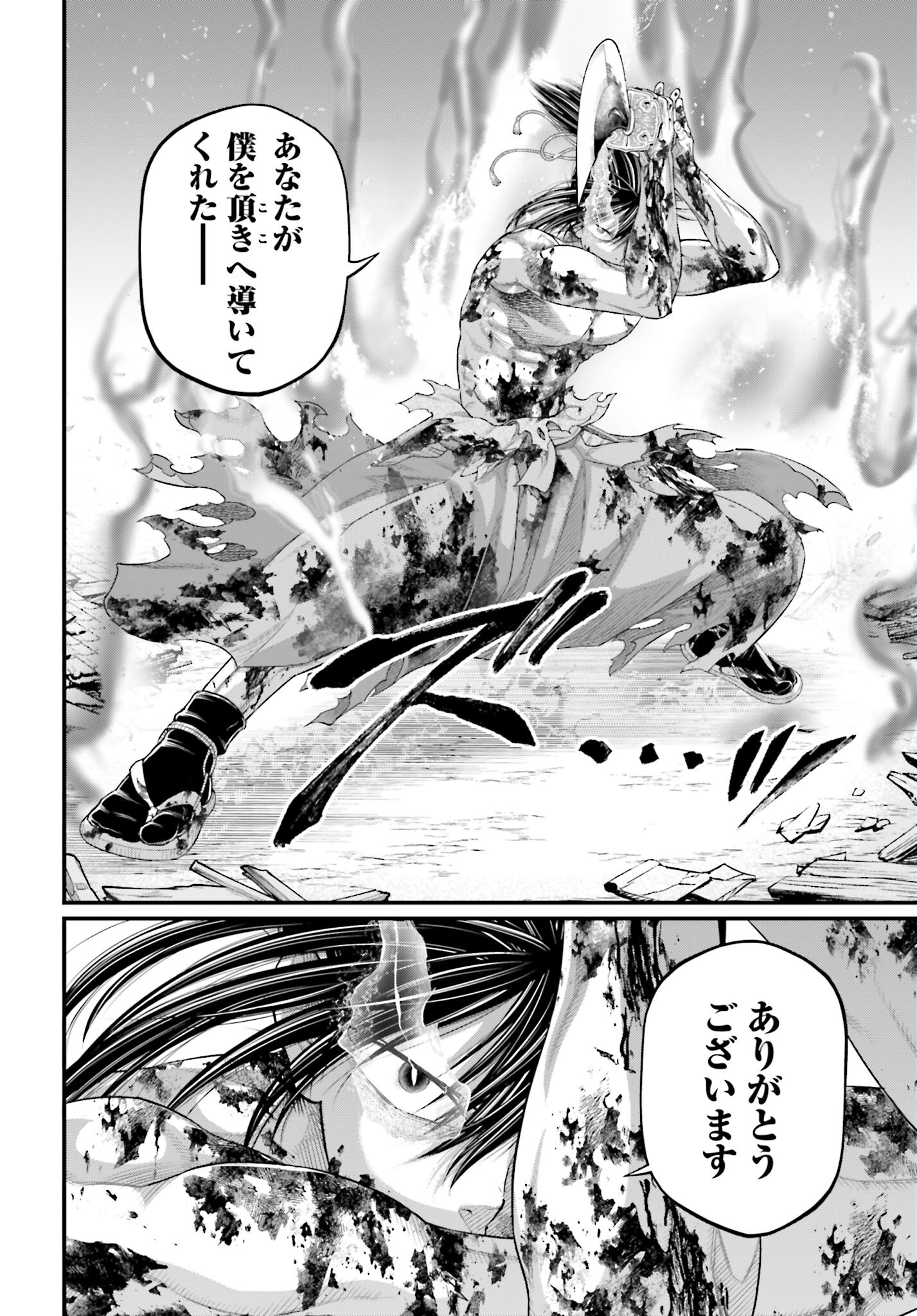Shuumatsu no Valkyrie Chapter 94 6ページ