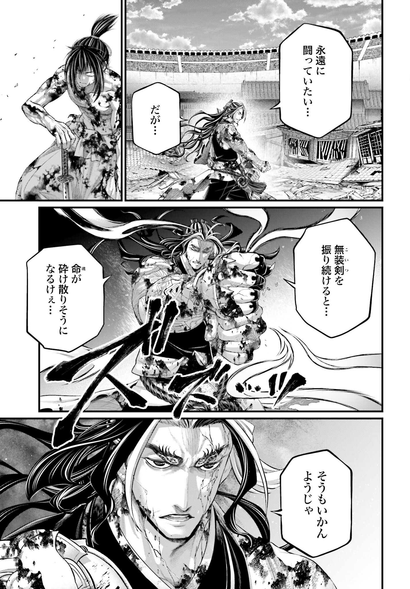 Shuumatsu no Valkyrie Chapter 95 11ページ