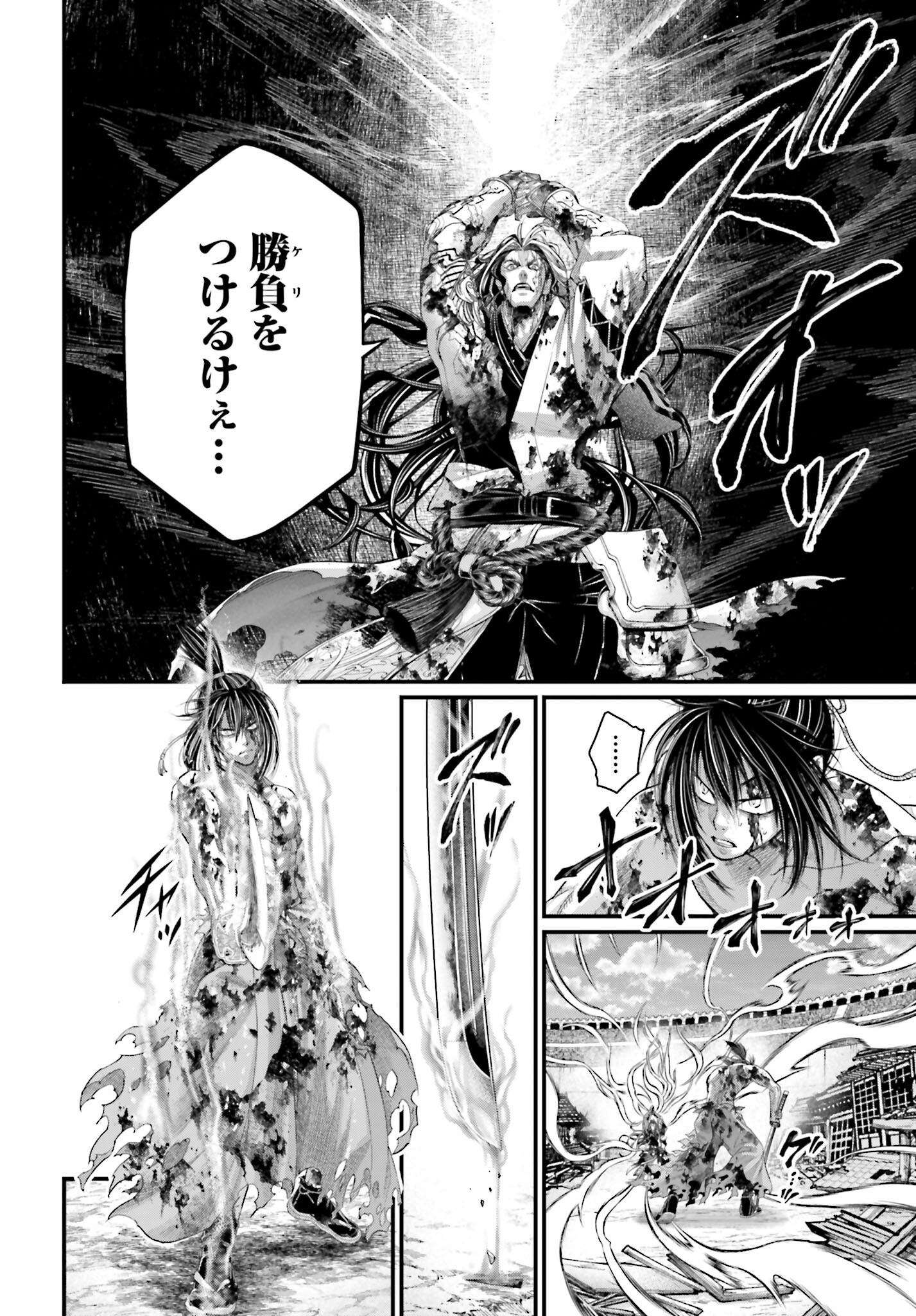 Shuumatsu no Valkyrie Chapter 95 12ページ