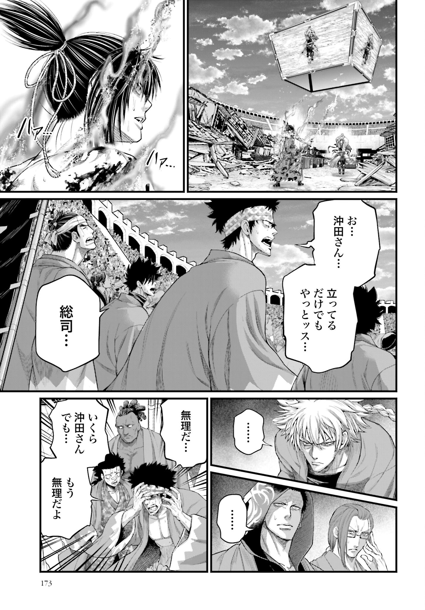 Shuumatsu no Valkyrie Chapter 95 15ページ