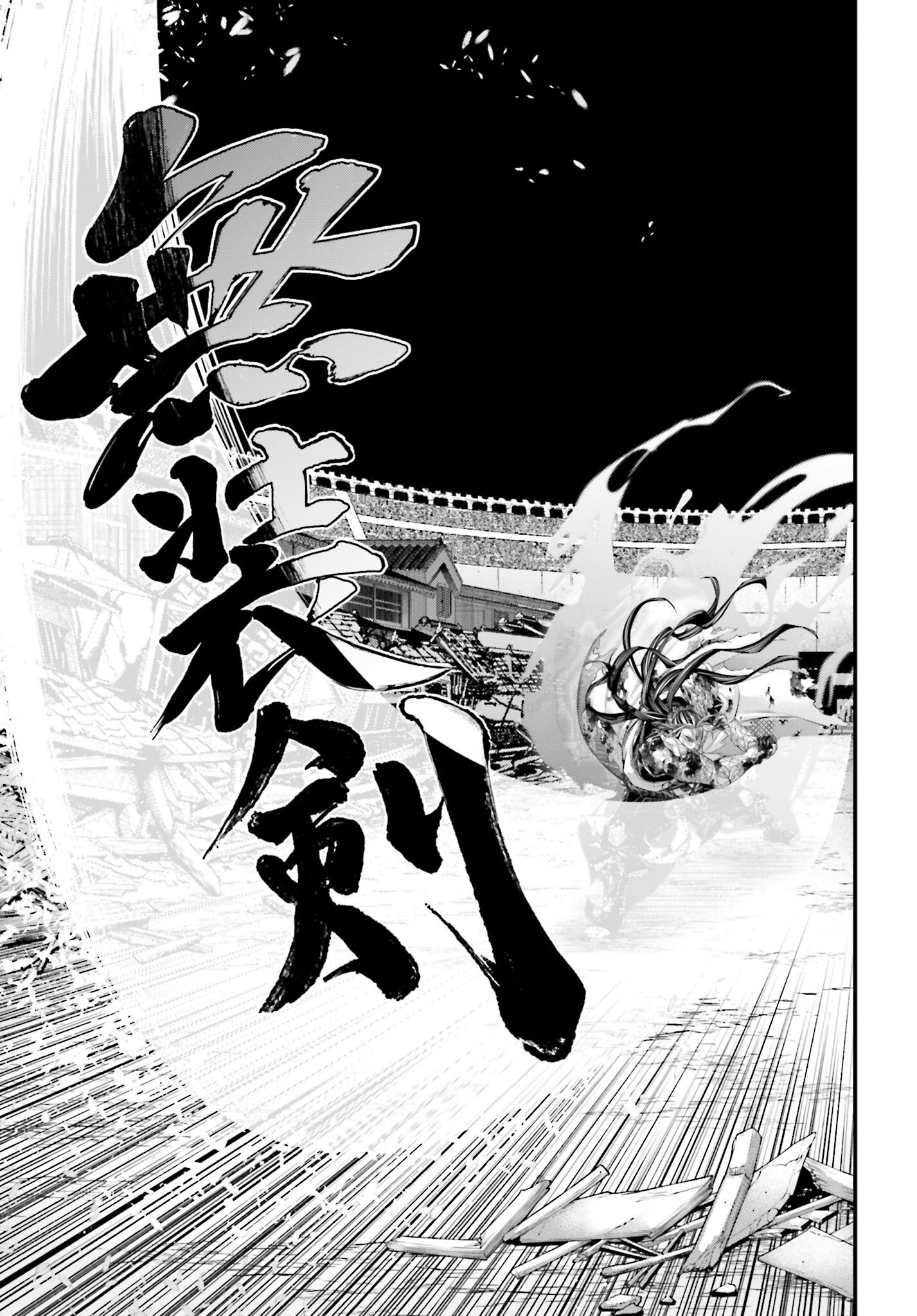 Shuumatsu no Valkyrie Chapter 95 21ページ