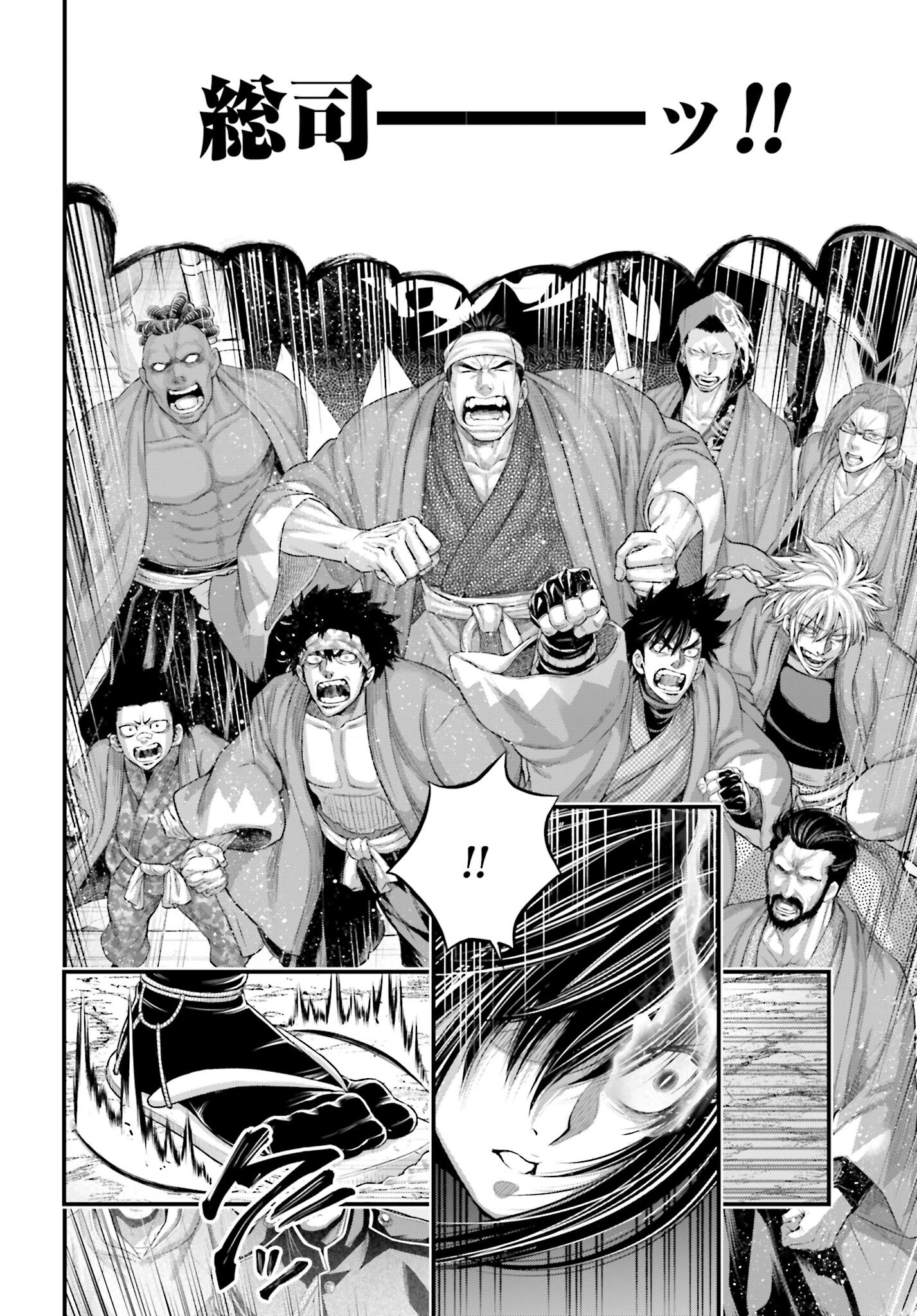 Shuumatsu no Valkyrie Chapter 95 26ページ