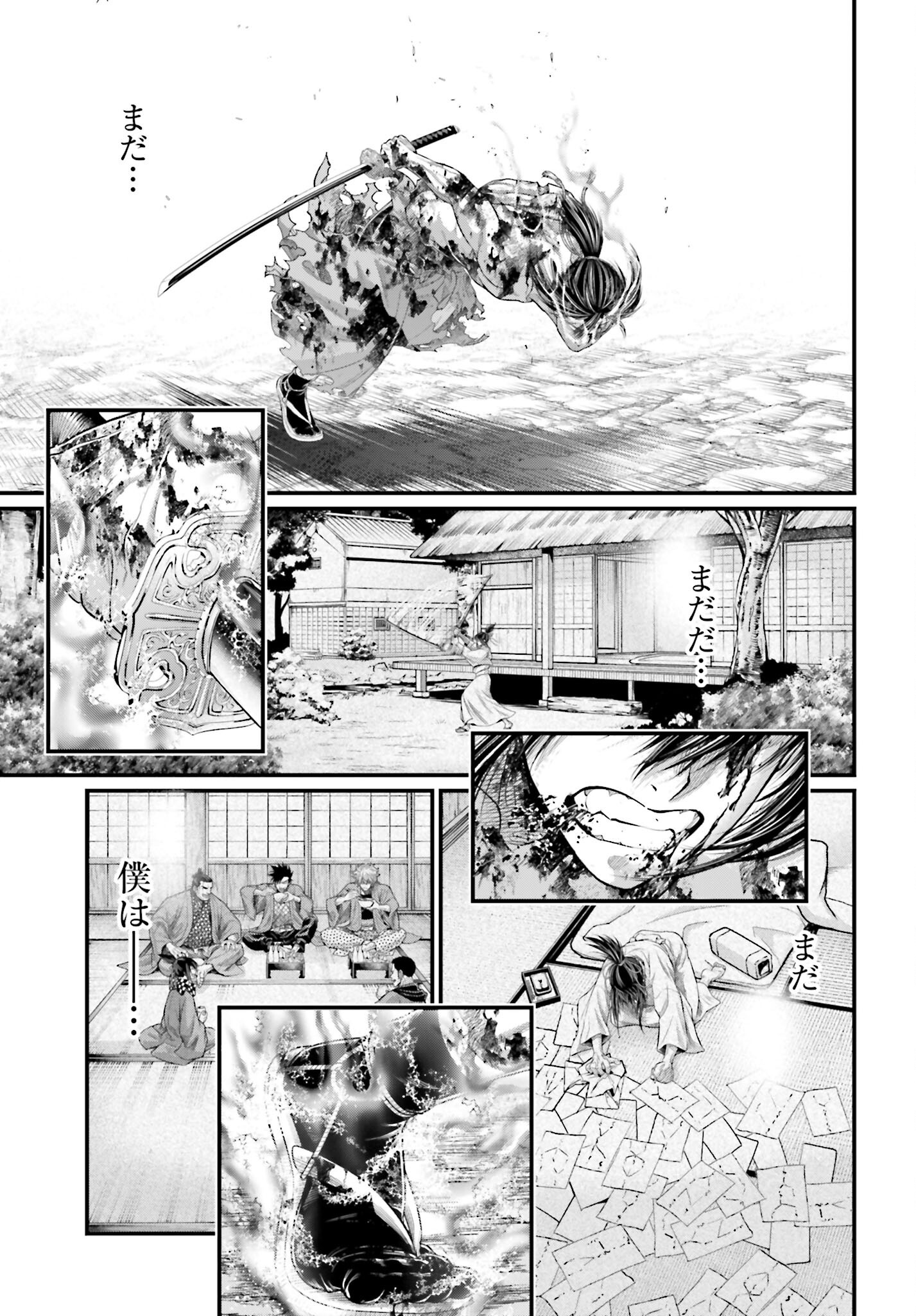 Shuumatsu no Valkyrie Chapter 95 27ページ
