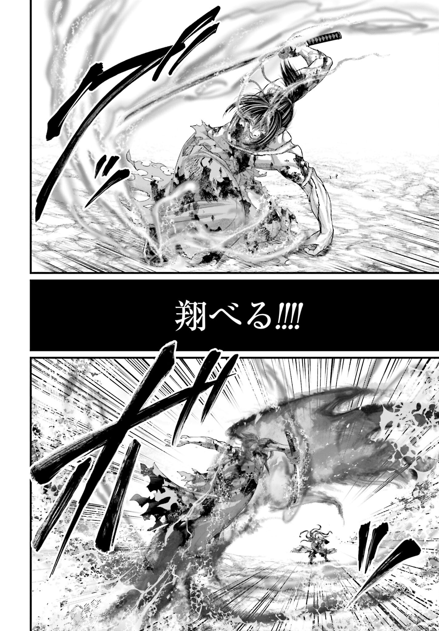 Shuumatsu no Valkyrie Chapter 95 28ページ