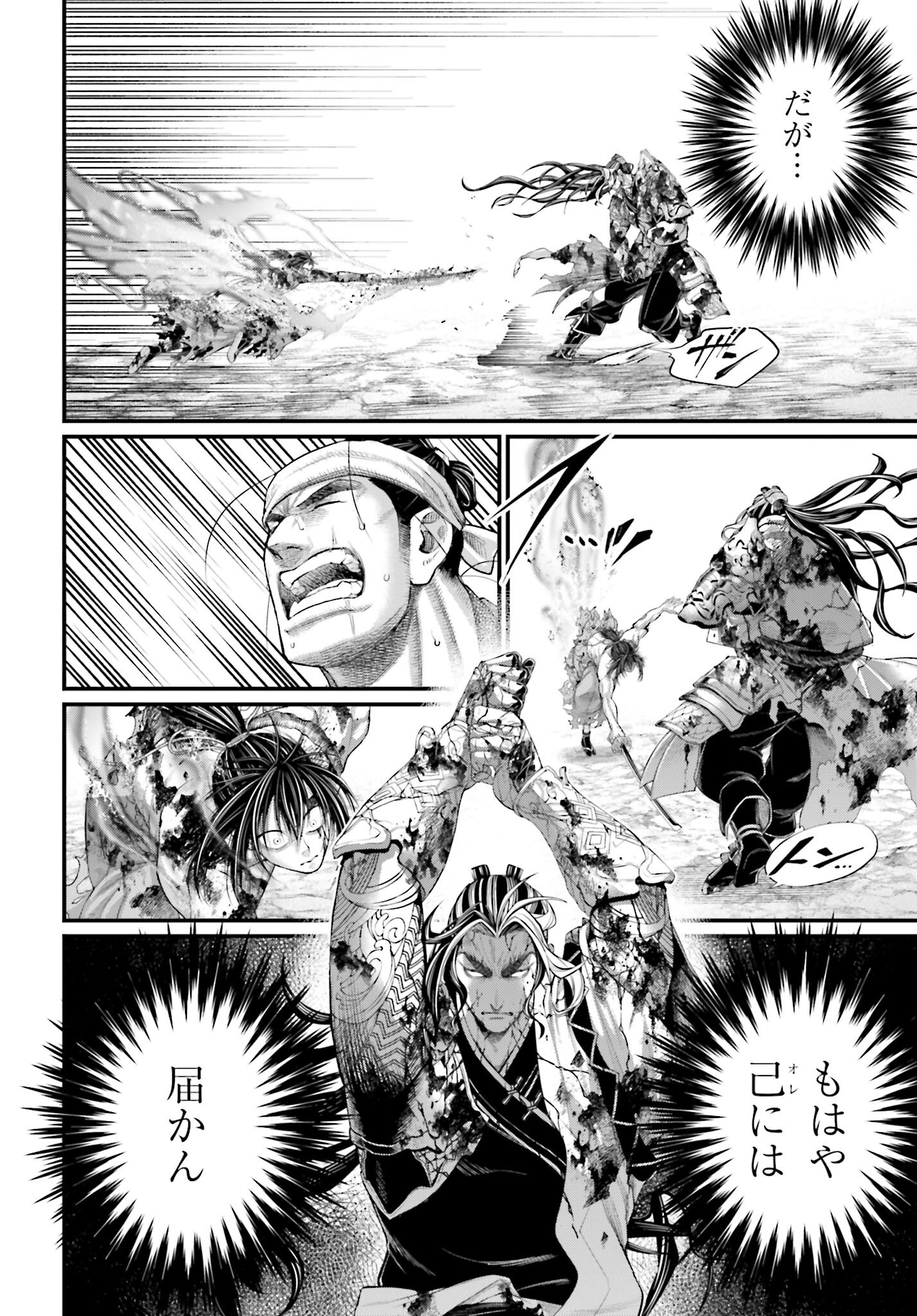 Shuumatsu no Valkyrie Chapter 95 30ページ