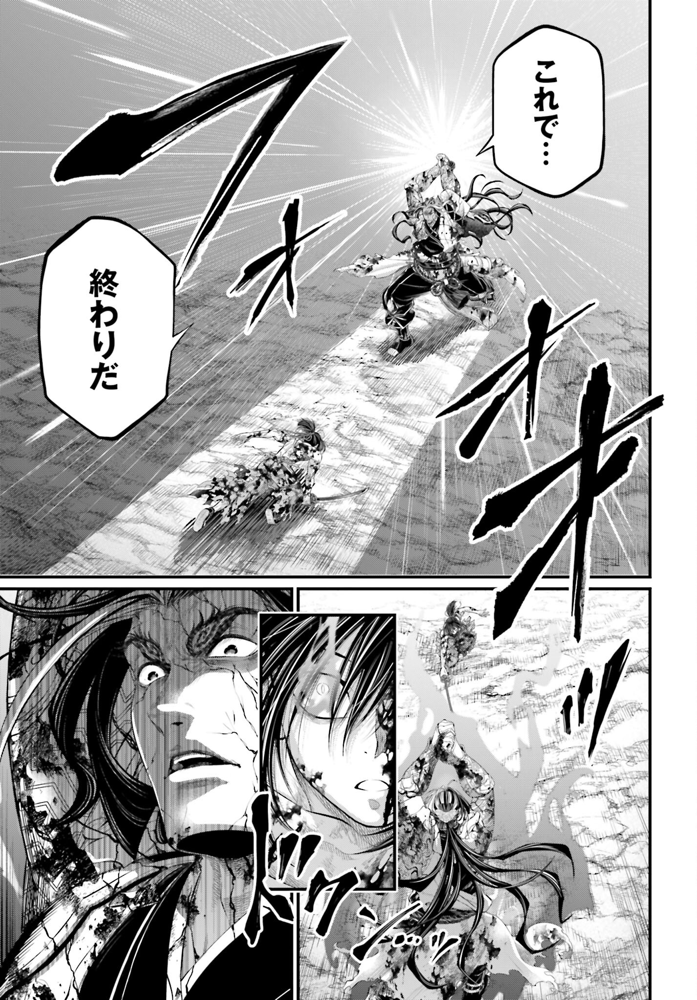 Shuumatsu no Valkyrie Chapter 95 31ページ