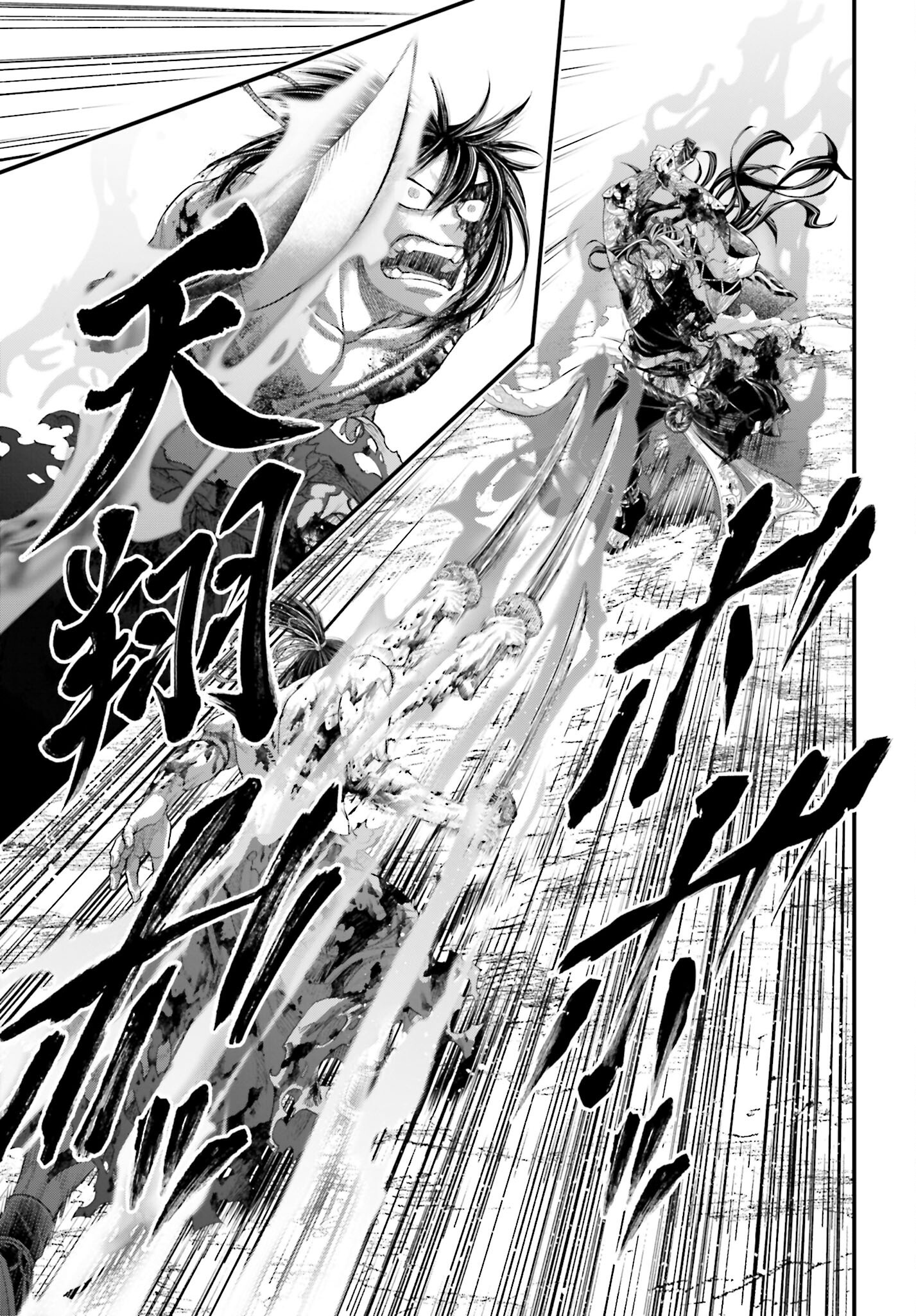 Shuumatsu no Valkyrie Chapter 95 33ページ