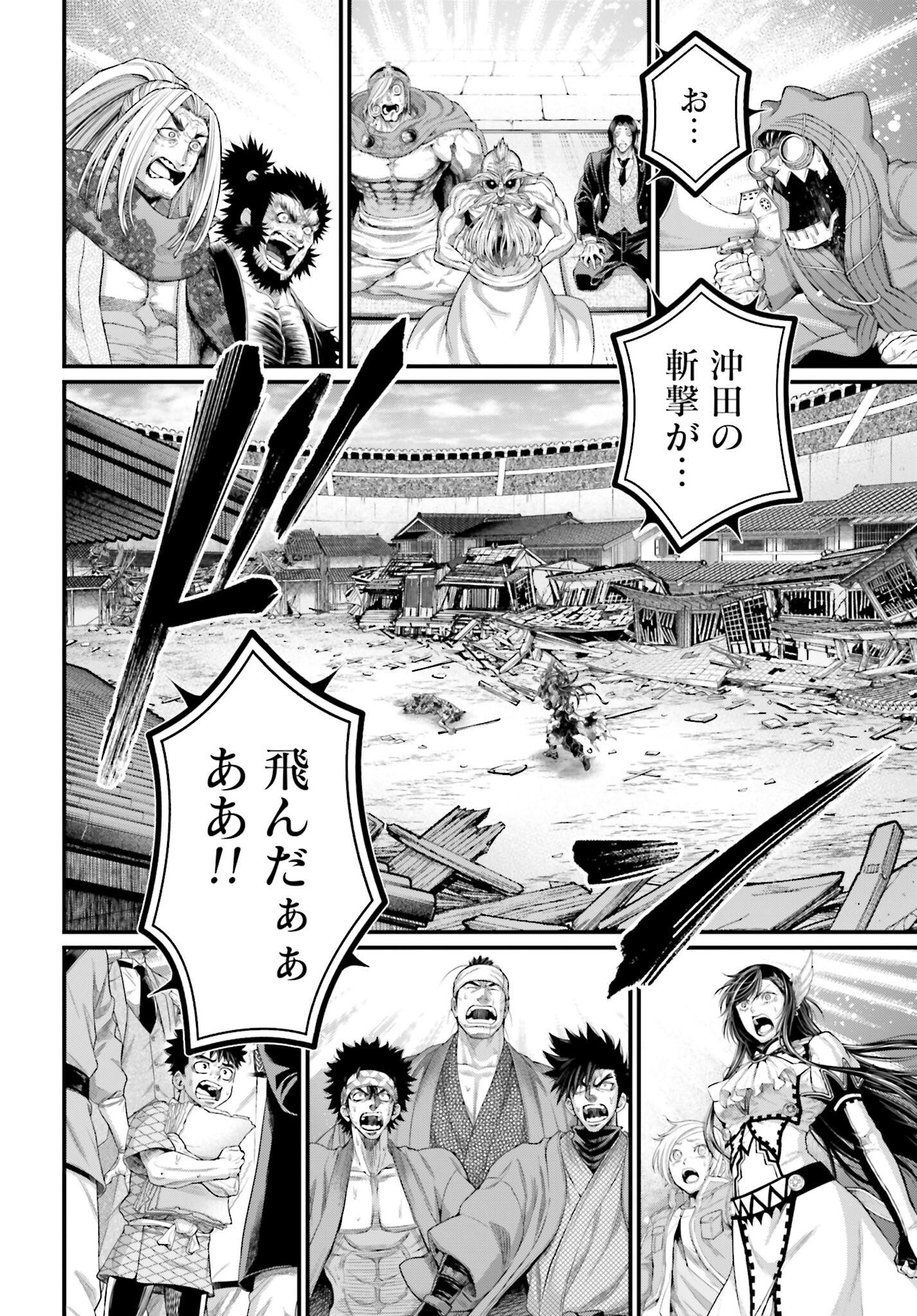 Shuumatsu no Valkyrie Chapter 95 36ページ
