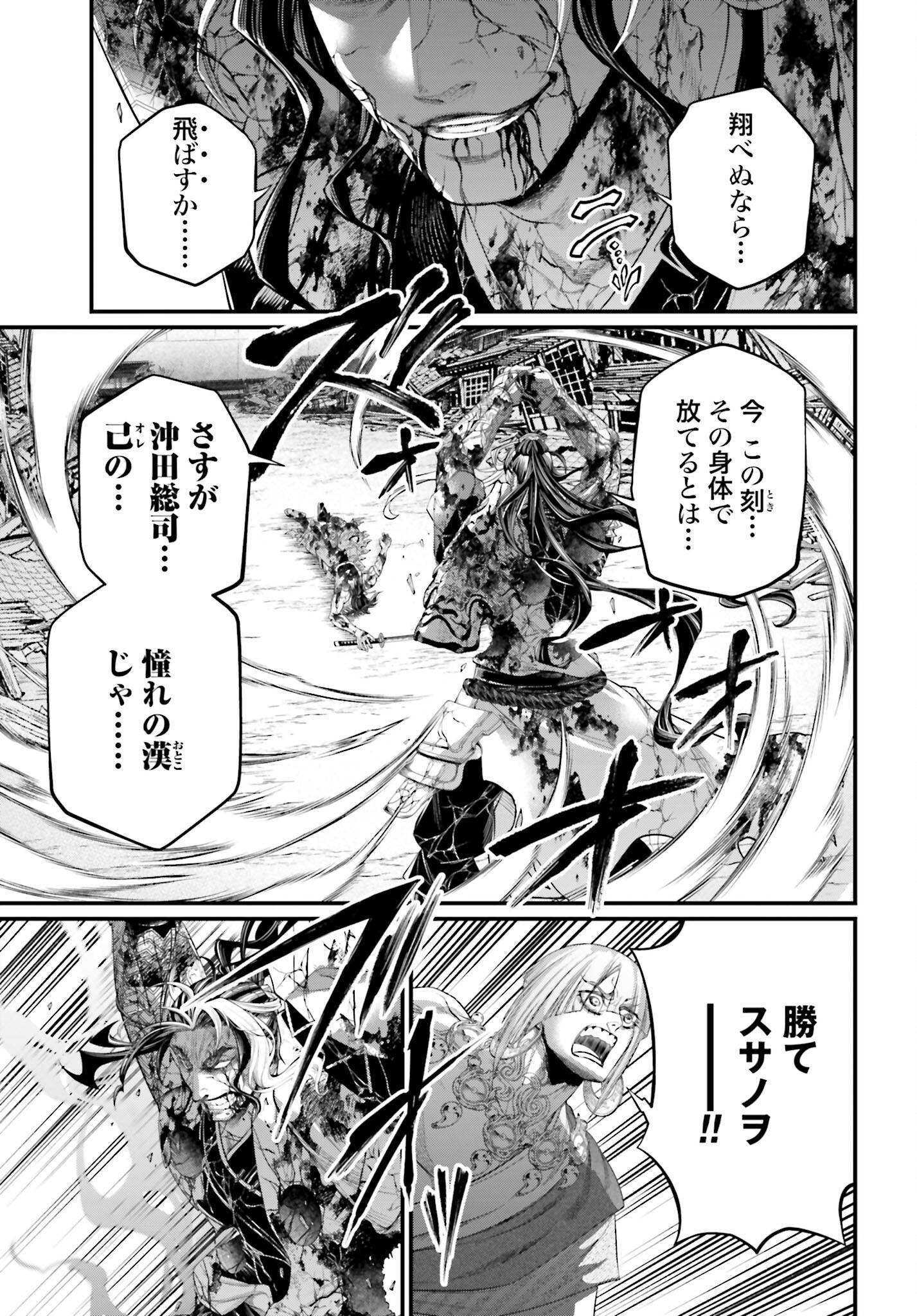 Shuumatsu no Valkyrie Chapter 95 37ページ