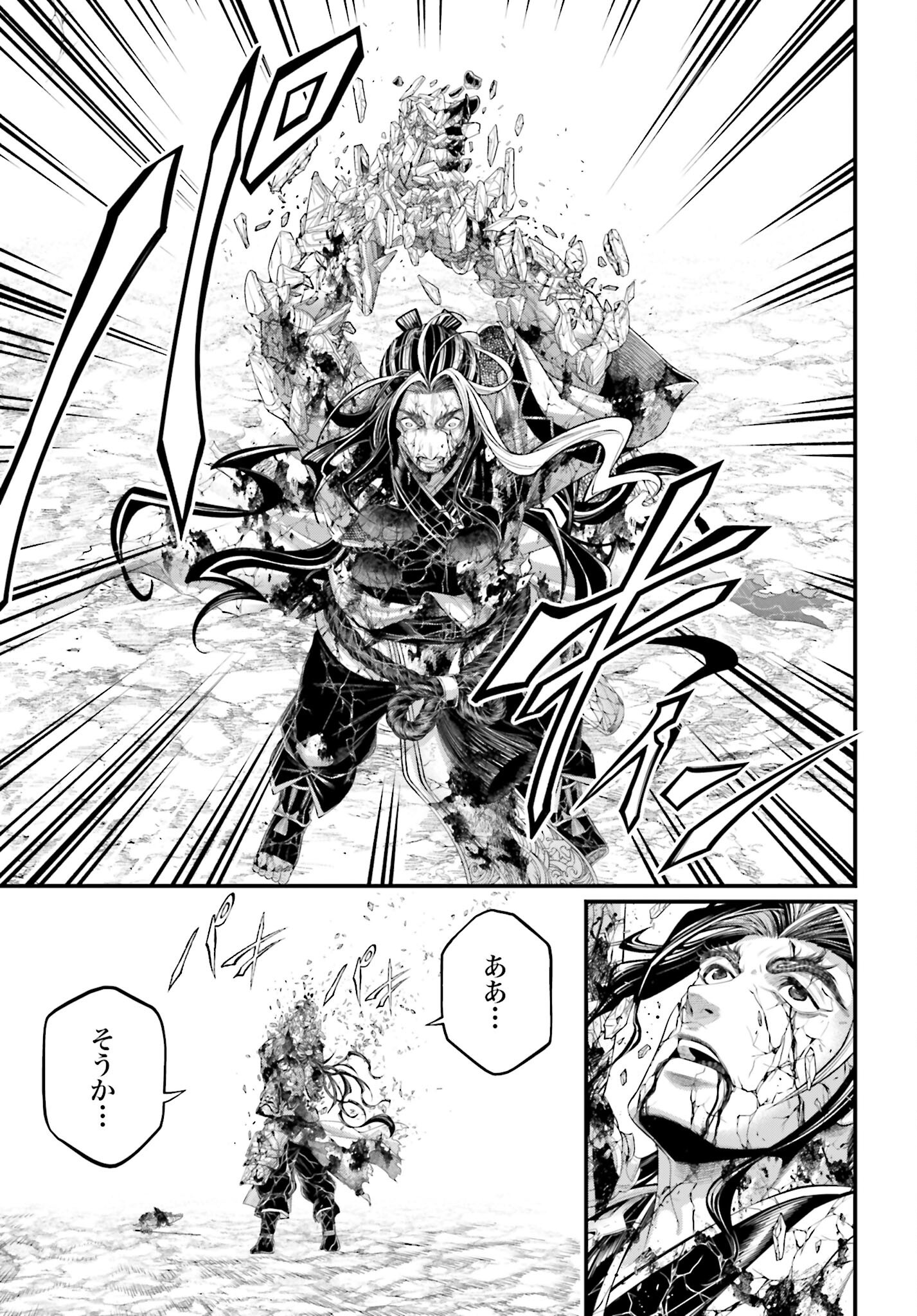 Shuumatsu no Valkyrie Chapter 95 39ページ