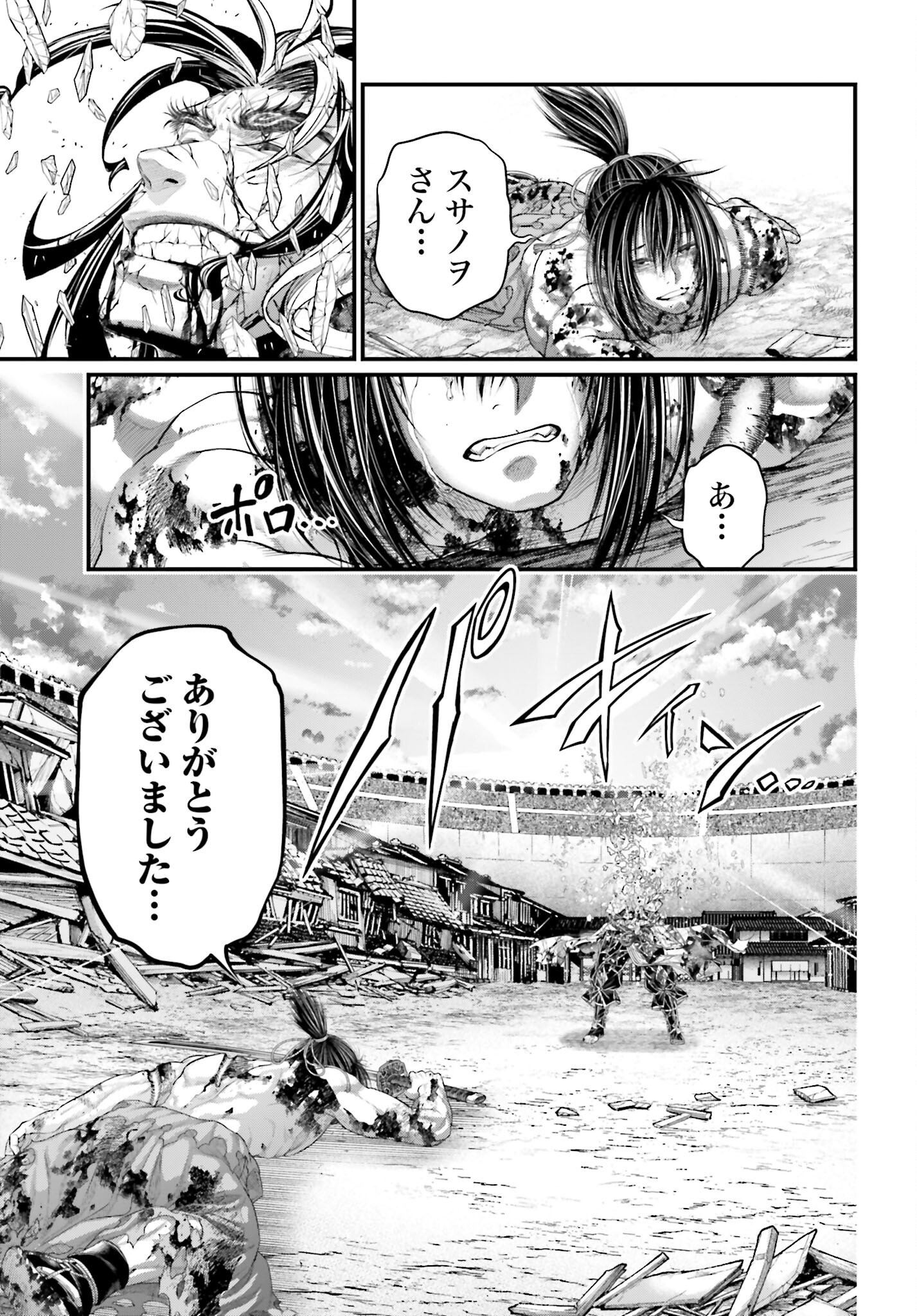 Shuumatsu no Valkyrie Chapter 95 41ページ