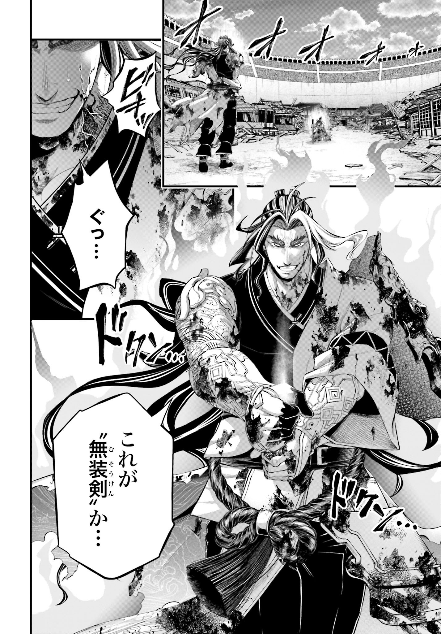 Shuumatsu no Valkyrie Chapter 95 8ページ