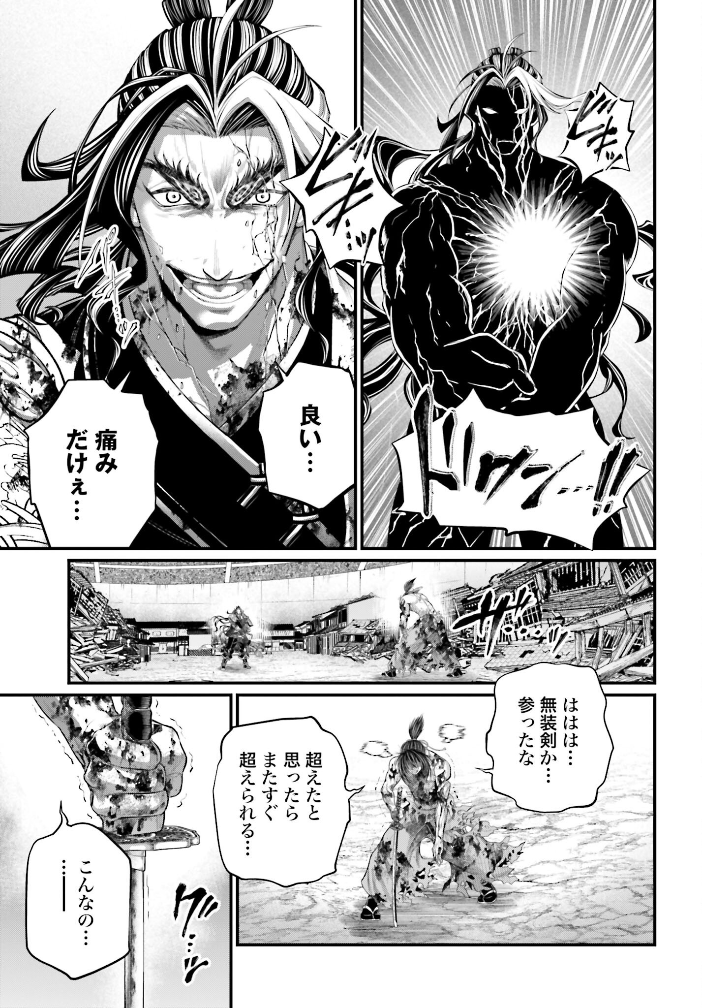Shuumatsu no Valkyrie Chapter 95 9ページ