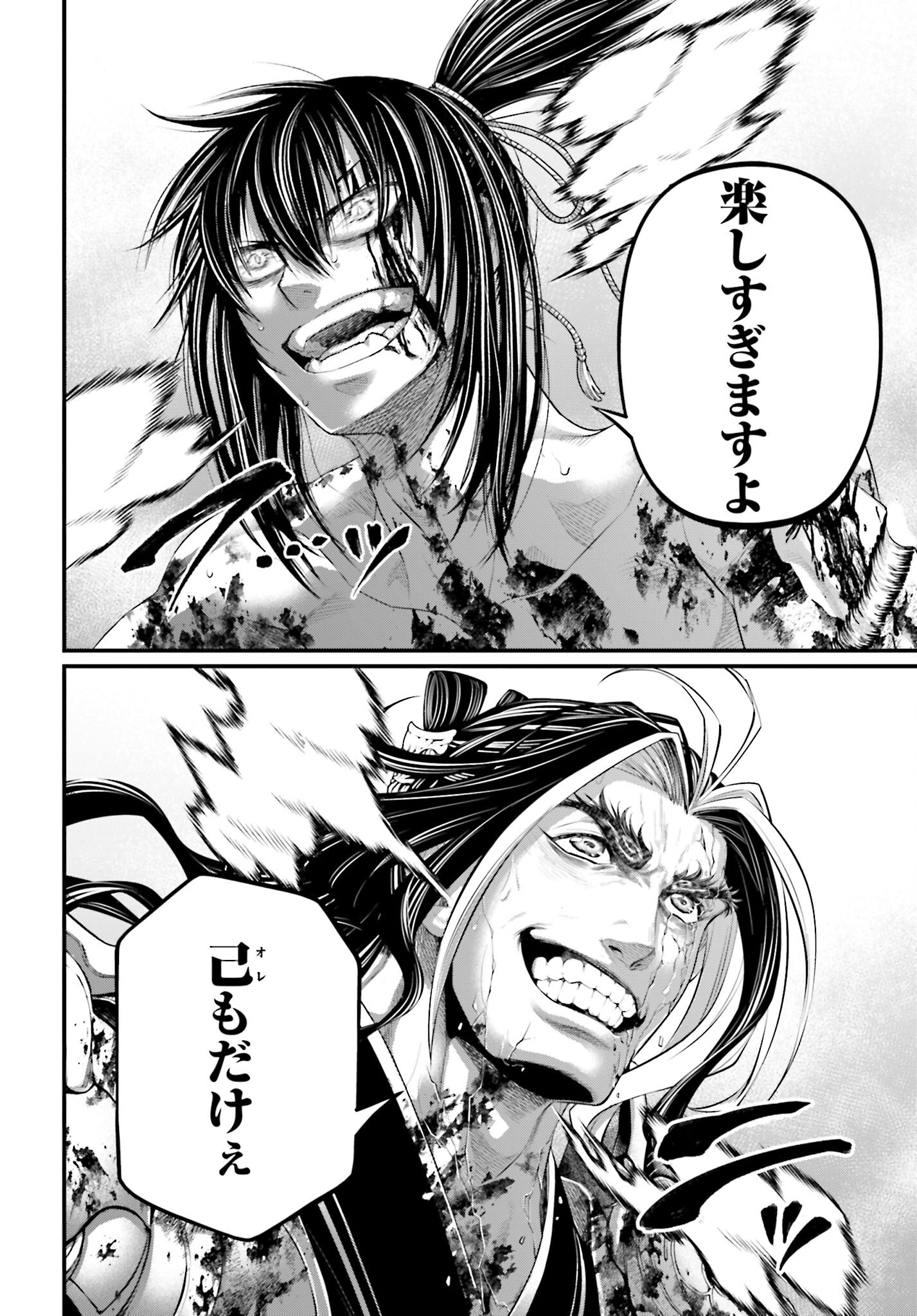 Shuumatsu no Valkyrie Chapter 95 10ページ