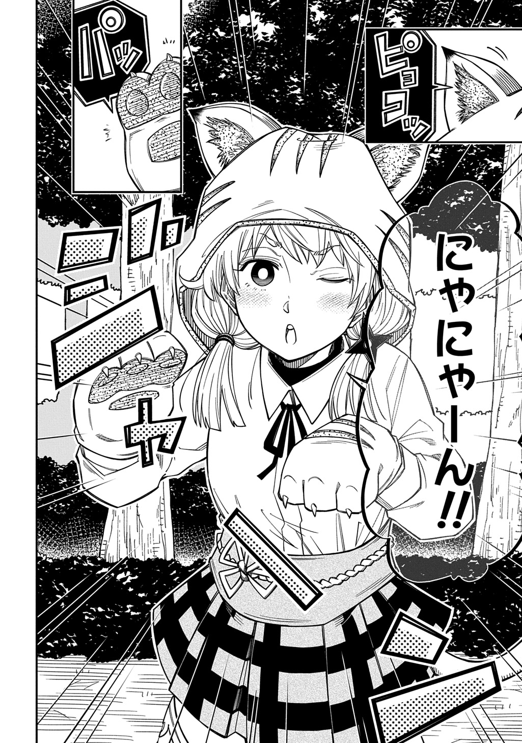 Kiyoubinbou, Jou wo Tateru - Kaitaku Gakuen no Rettousei na no ni, Joukyuu-shoku no Skill to Mahou ga Subete Tsukaemasu @COMIC Chapter 41 22ページ