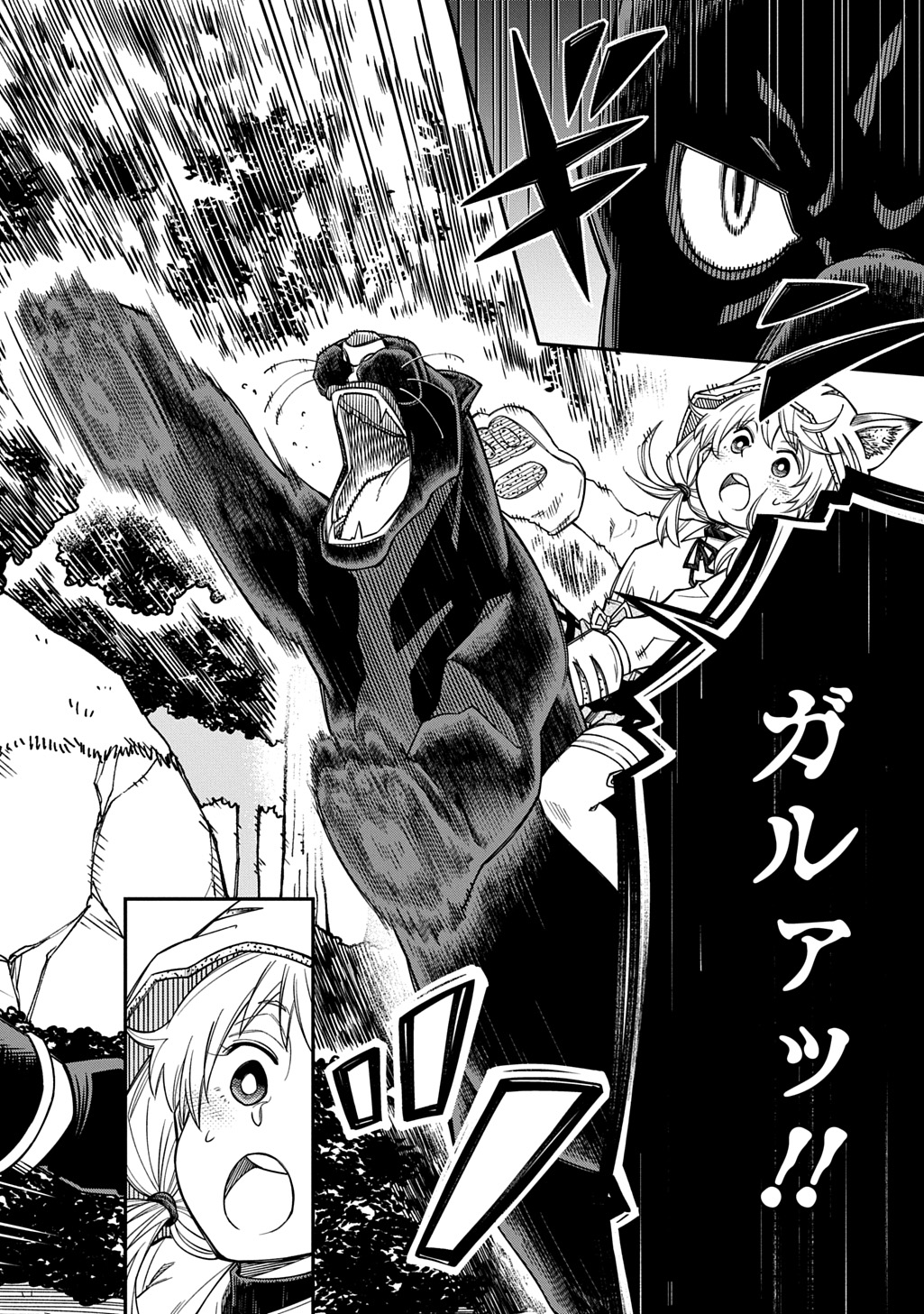 Kiyoubinbou, Jou wo Tateru - Kaitaku Gakuen no Rettousei na no ni, Joukyuu-shoku no Skill to Mahou ga Subete Tsukaemasu @COMIC Chapter 41 26ページ