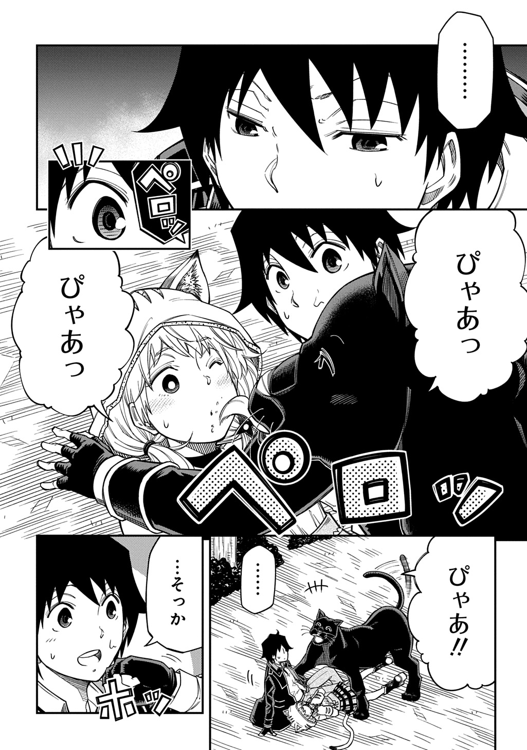Kiyoubinbou, Jou wo Tateru - Kaitaku Gakuen no Rettousei na no ni, Joukyuu-shoku no Skill to Mahou ga Subete Tsukaemasu @COMIC Chapter 41 30ページ