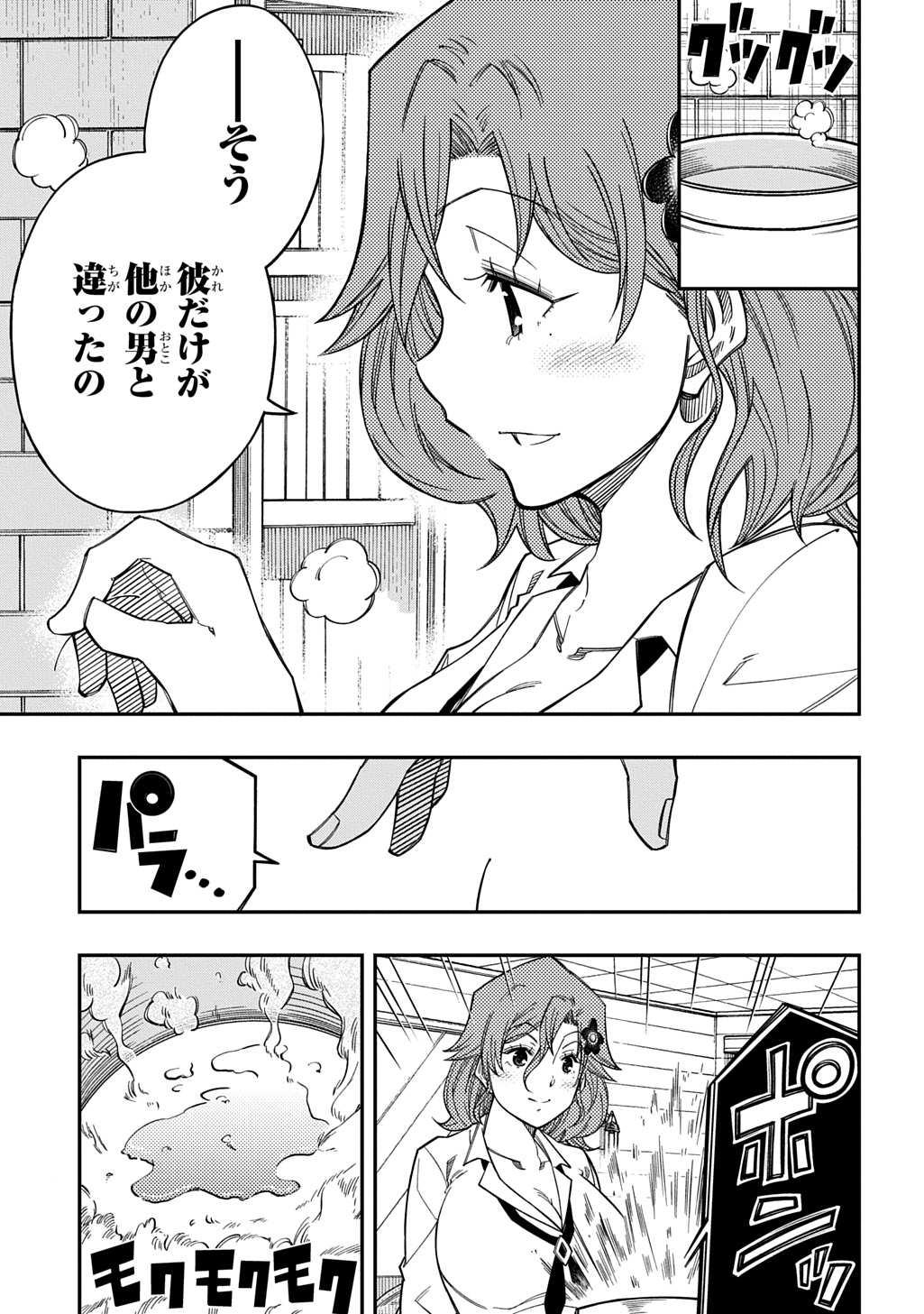 Kiyoubinbou, Jou wo Tateru - Kaitaku Gakuen no Rettousei na no ni, Joukyuu-shoku no Skill to Mahou ga Subete Tsukaemasu @COMIC Chapter 41 5ページ