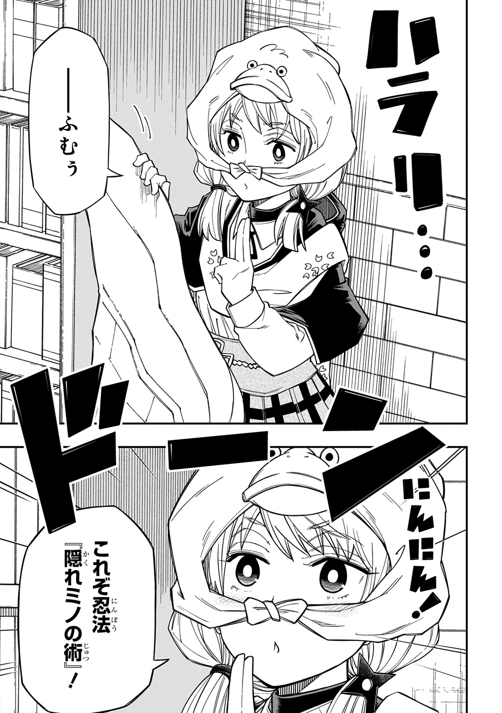 Kiyoubinbou, Jou wo Tateru - Kaitaku Gakuen no Rettousei na no ni, Joukyuu-shoku no Skill to Mahou ga Subete Tsukaemasu @COMIC Chapter 41 9ページ