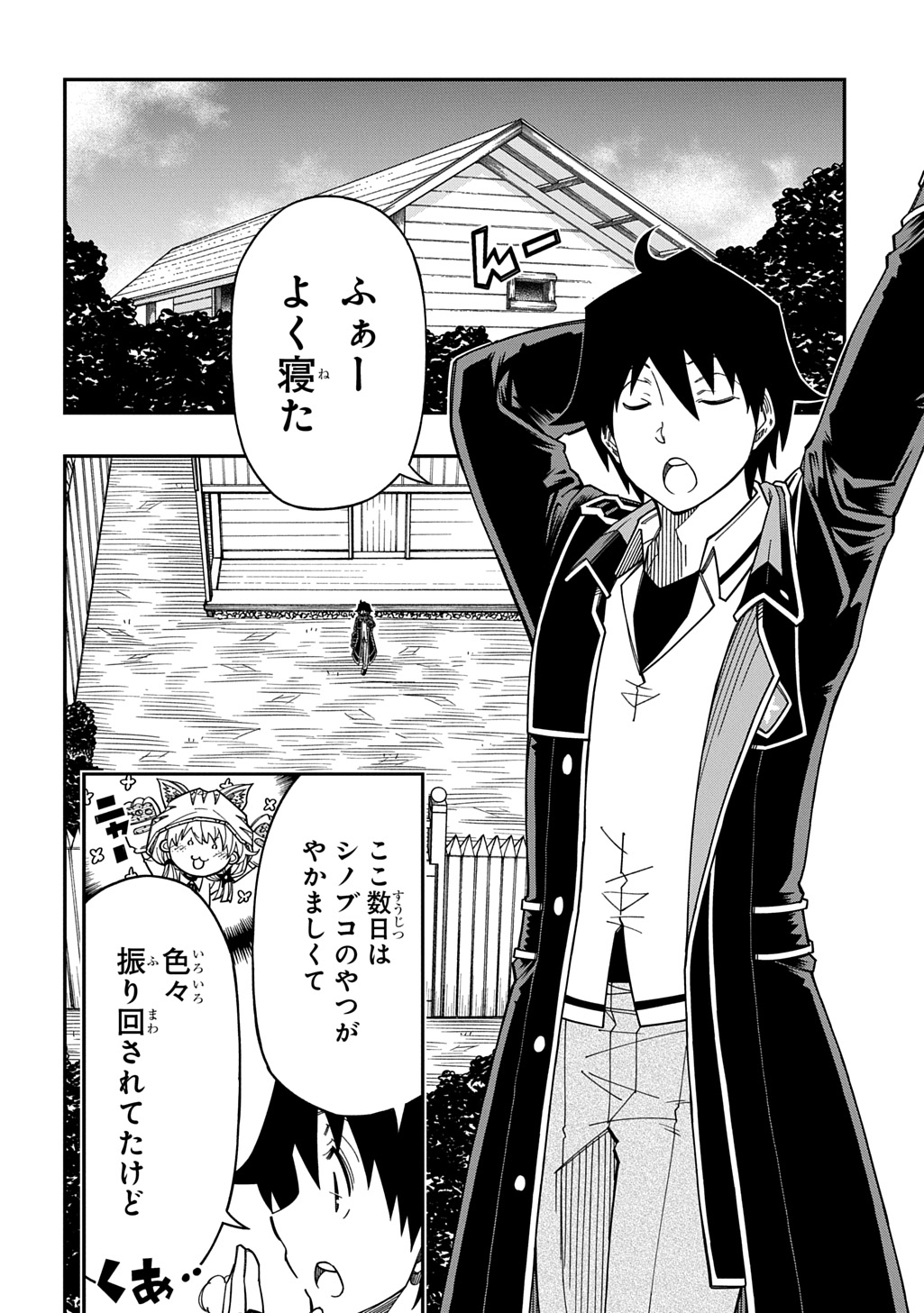 Kiyoubinbou, Jou wo Tateru - Kaitaku Gakuen no Rettousei na no ni, Joukyuu-shoku no Skill to Mahou ga Subete Tsukaemasu @COMIC Chapter 42 2ページ