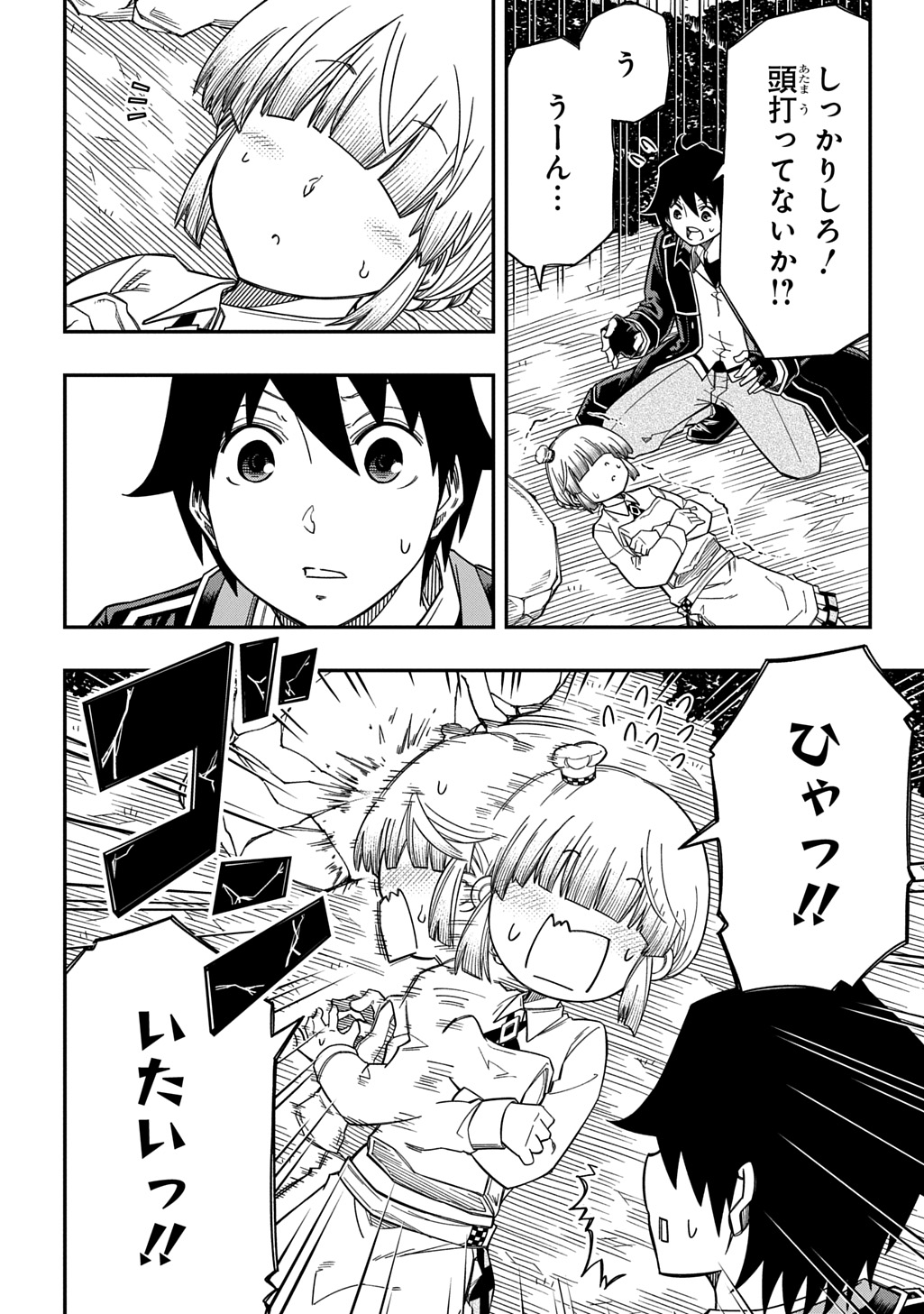 Kiyoubinbou, Jou wo Tateru - Kaitaku Gakuen no Rettousei na no ni, Joukyuu-shoku no Skill to Mahou ga Subete Tsukaemasu @COMIC Chapter 42 12ページ