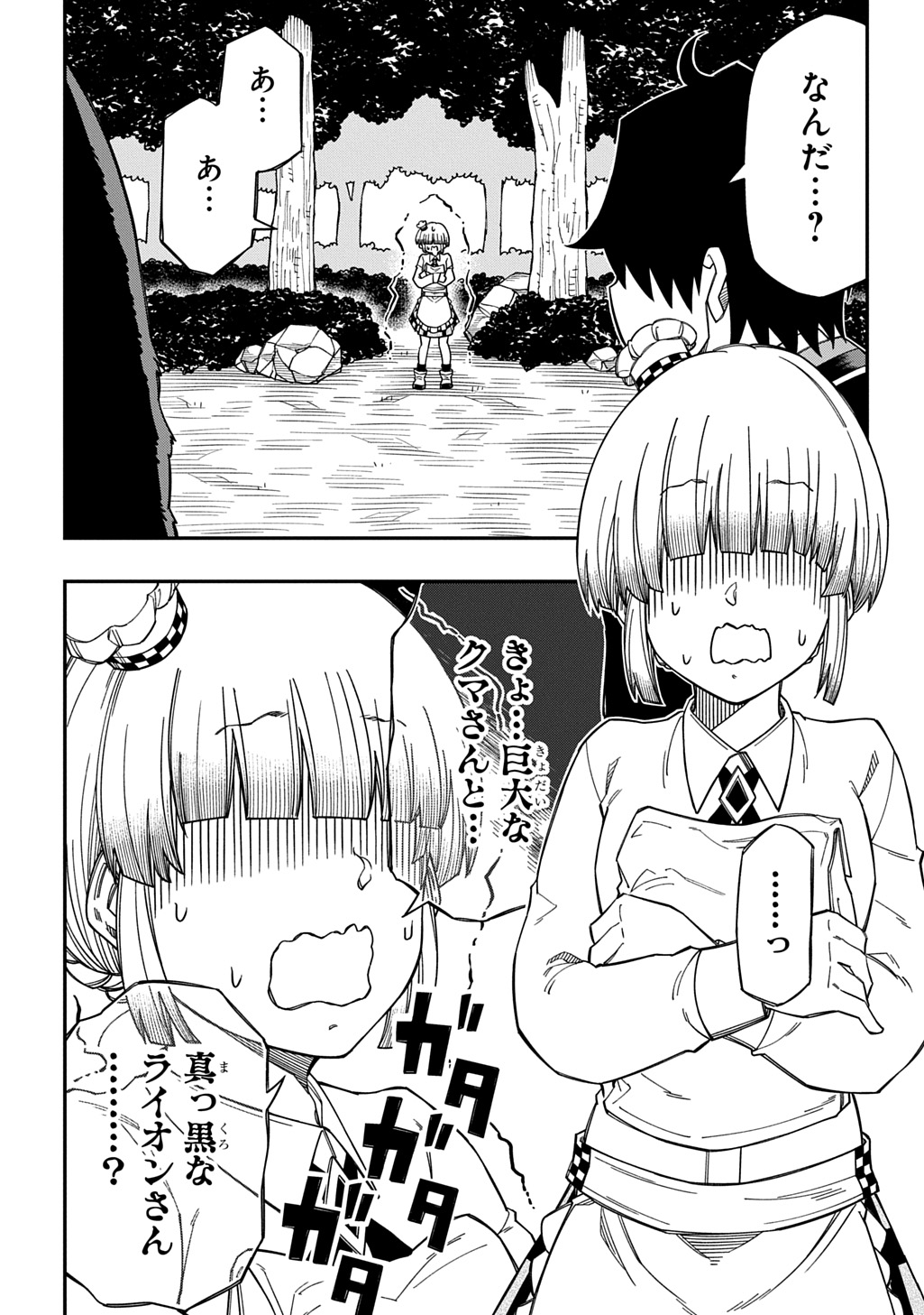 Kiyoubinbou, Jou wo Tateru - Kaitaku Gakuen no Rettousei na no ni, Joukyuu-shoku no Skill to Mahou ga Subete Tsukaemasu @COMIC Chapter 42 10ページ