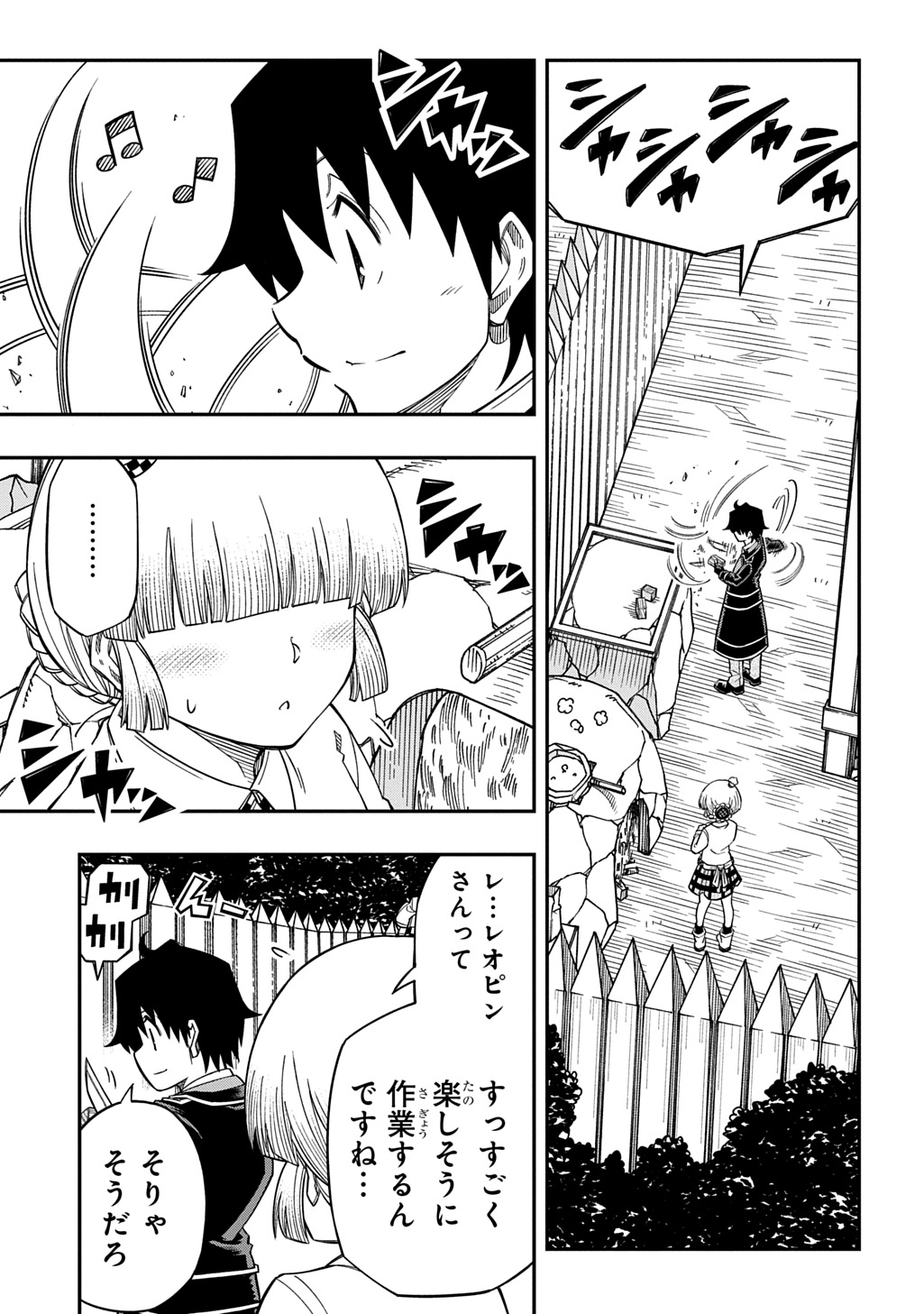 Kiyoubinbou, Jou wo Tateru - Kaitaku Gakuen no Rettousei na no ni, Joukyuu-shoku no Skill to Mahou ga Subete Tsukaemasu @COMIC Chapter 43 11ページ