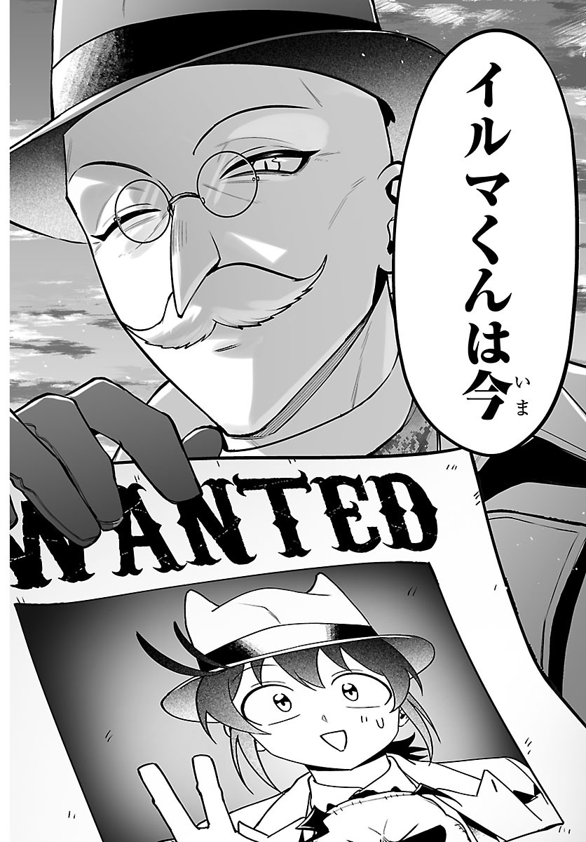 Mairimashita! Iruma-kun: If Episode of Ma-fia Chapter 43 16ページ