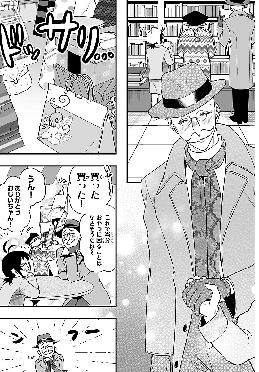 Mairimashita! Iruma-kun: If Episode of Ma-fia Chapter 43 5ページ