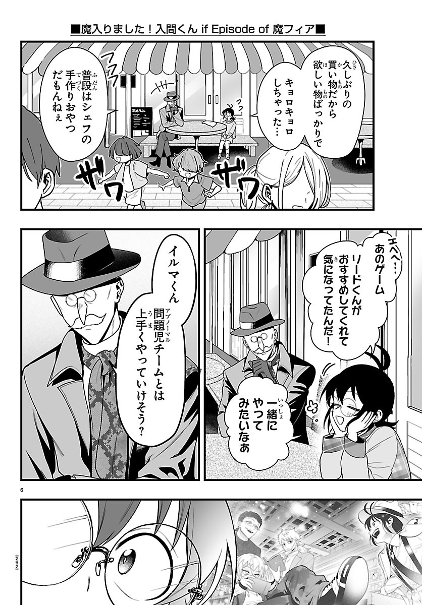 Mairimashita! Iruma-kun: If Episode of Ma-fia Chapter 43 6ページ