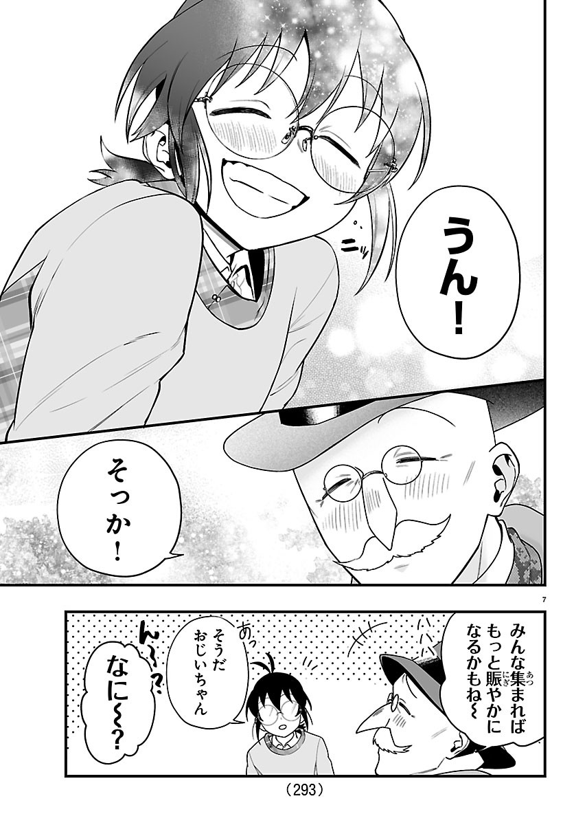 Mairimashita! Iruma-kun: If Episode of Ma-fia Chapter 43 7ページ