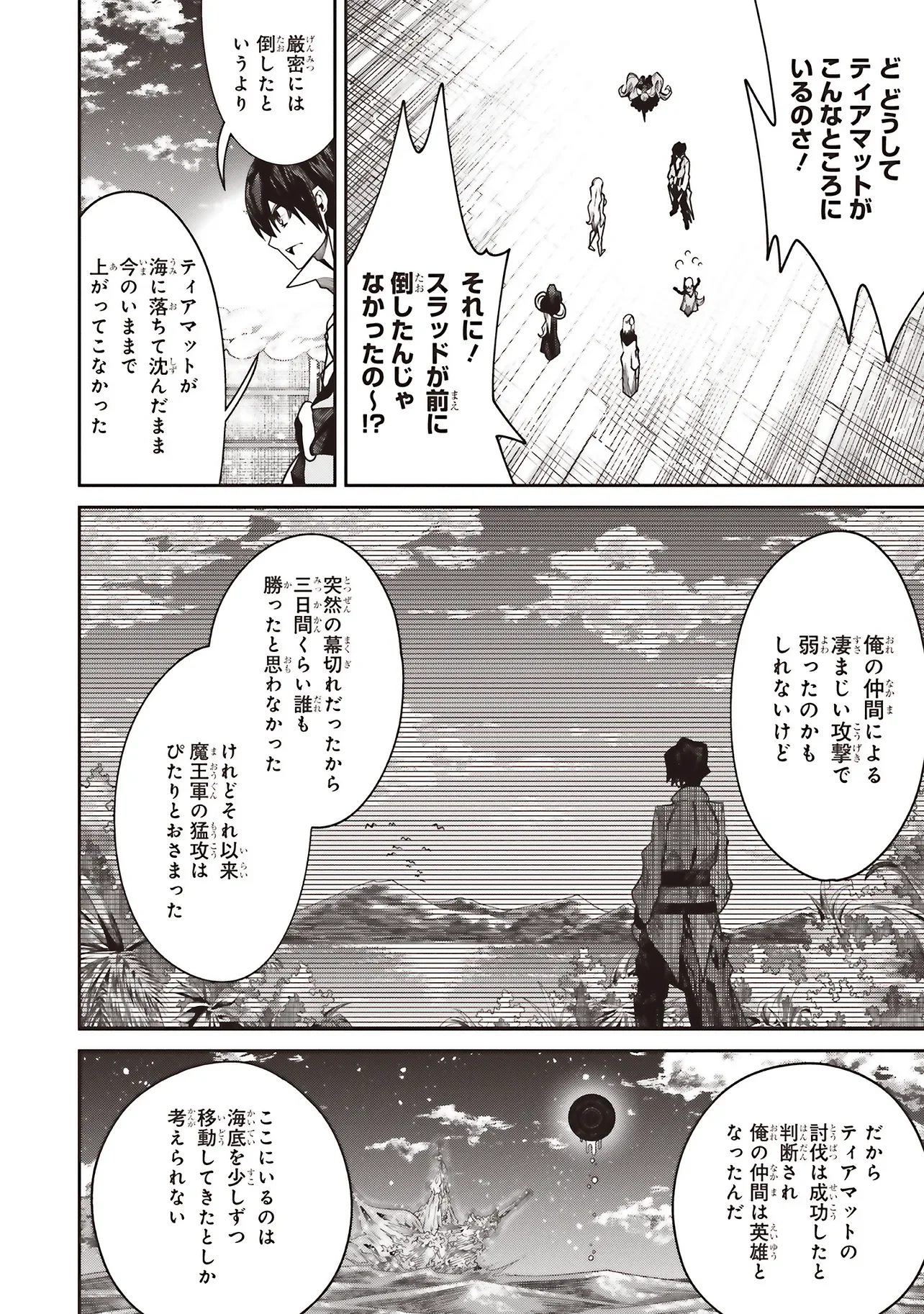 Ore no "Full Auto Buff" de Nakamatachi ga Sekai Saikyou - Soko ni Iru Dake Mujikaku Musou Chapter 43 2ページ