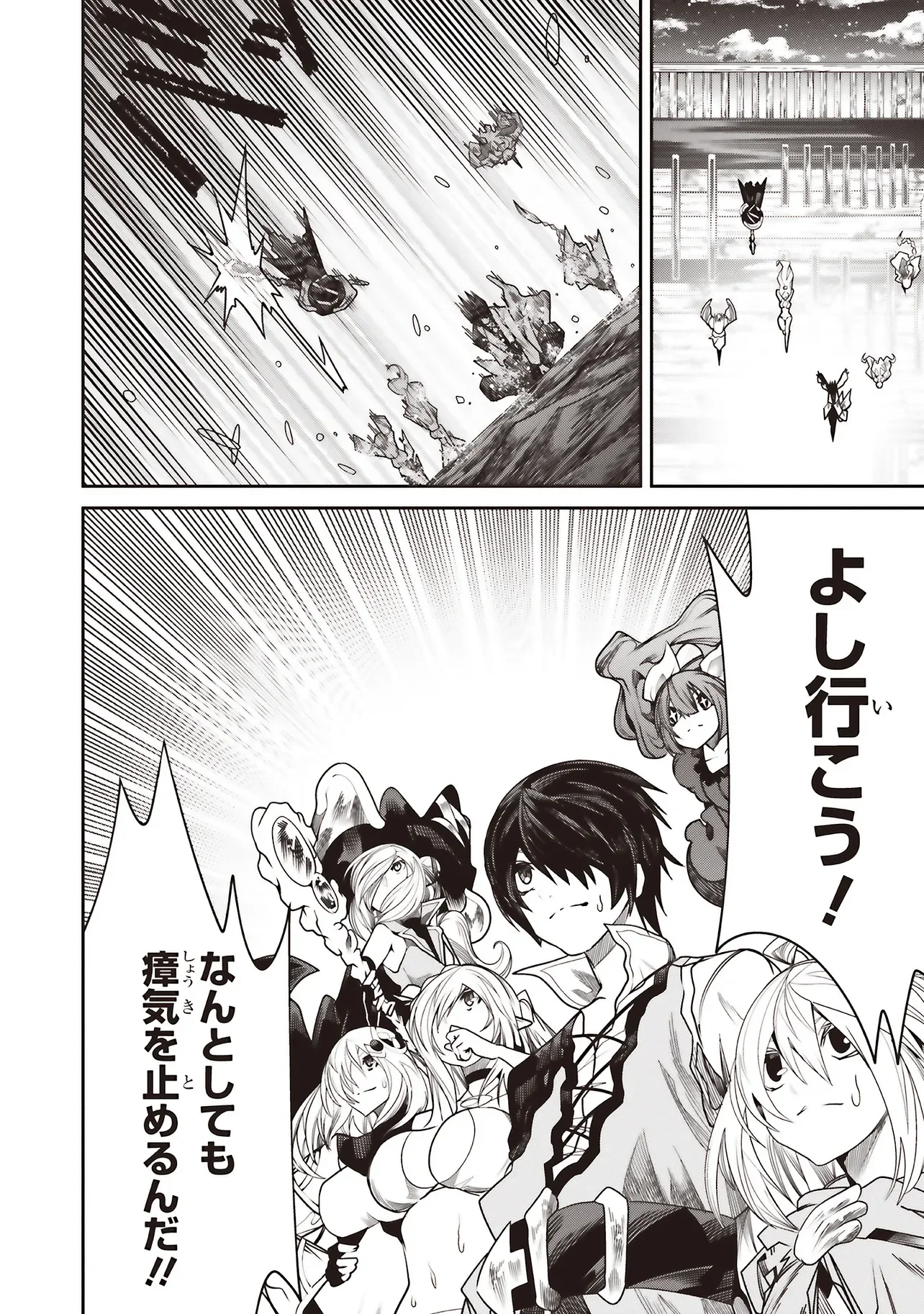 Ore no "Full Auto Buff" de Nakamatachi ga Sekai Saikyou - Soko ni Iru Dake Mujikaku Musou Chapter 43 18ページ