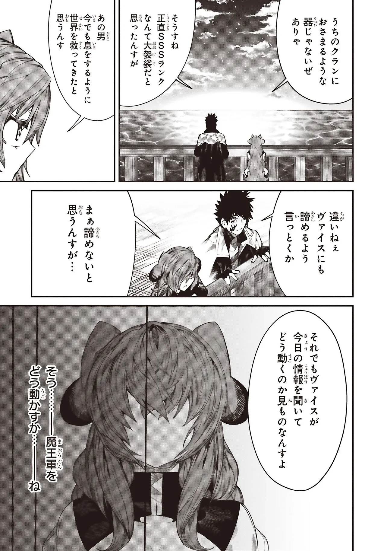 Ore no "Full Auto Buff" de Nakamatachi ga Sekai Saikyou - Soko ni Iru Dake Mujikaku Musou Chapter 43 19ページ
