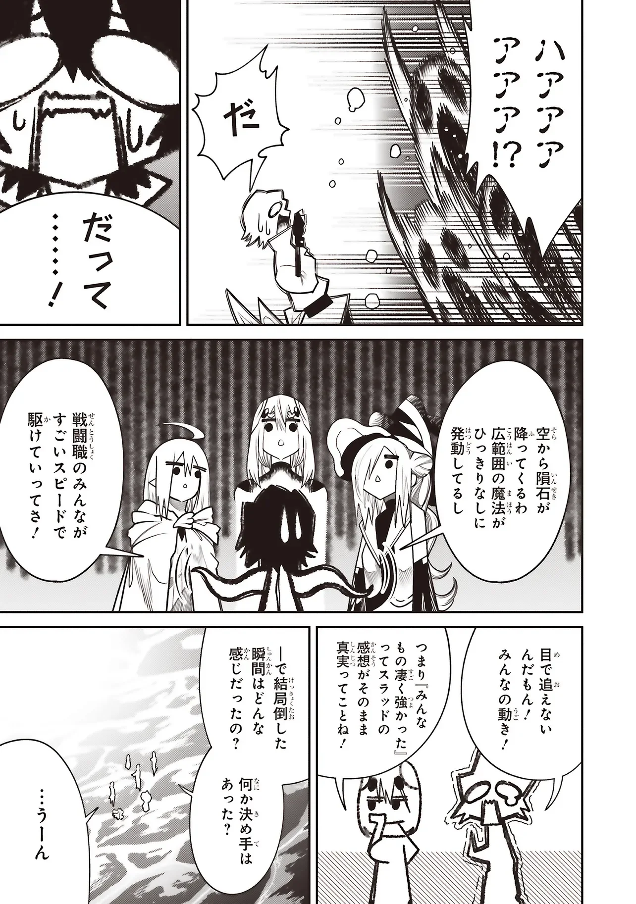 Ore no "Full Auto Buff" de Nakamatachi ga Sekai Saikyou - Soko ni Iru Dake Mujikaku Musou Chapter 43 21ページ