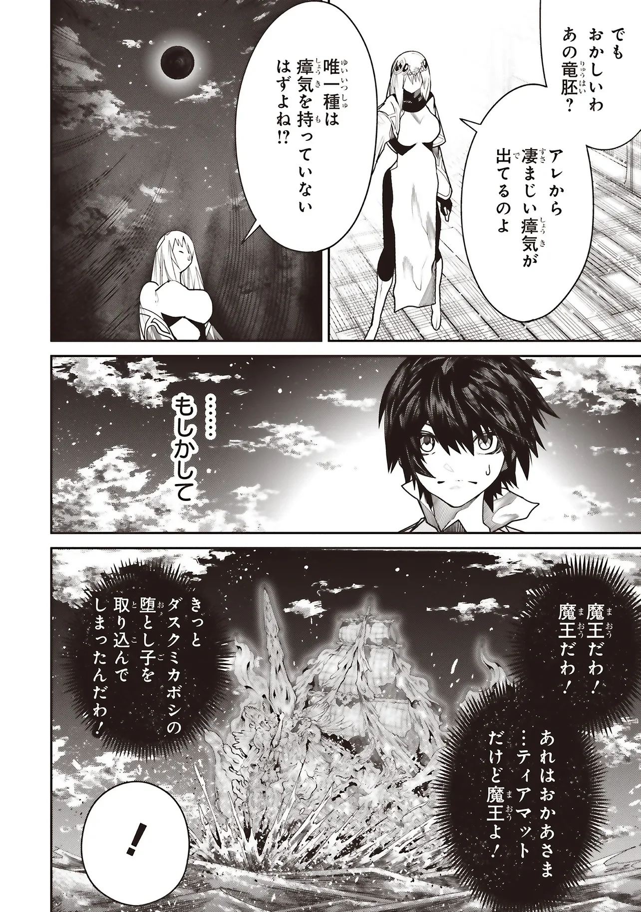 Ore no "Full Auto Buff" de Nakamatachi ga Sekai Saikyou - Soko ni Iru Dake Mujikaku Musou Chapter 43 4ページ
