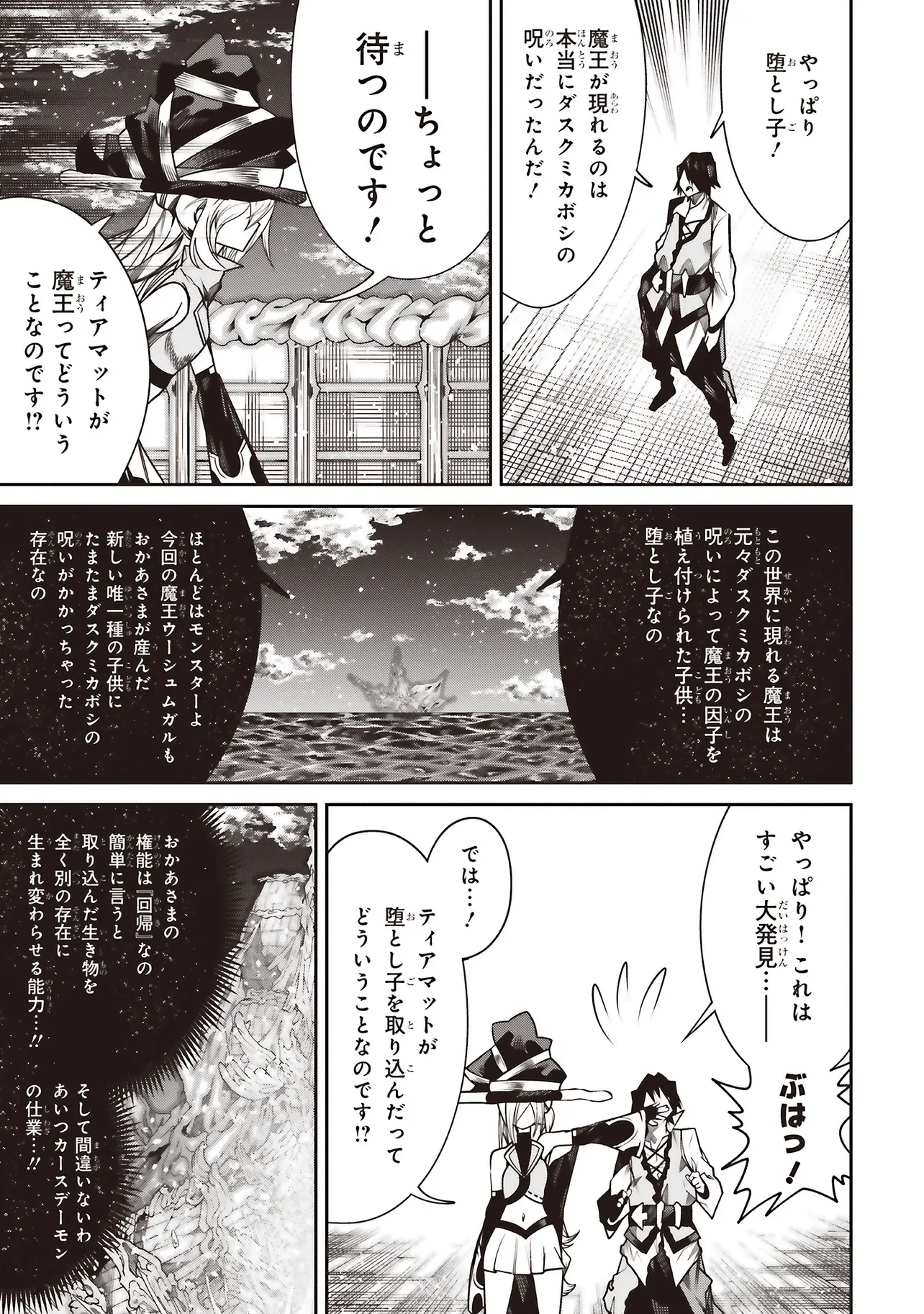Ore no "Full Auto Buff" de Nakamatachi ga Sekai Saikyou - Soko ni Iru Dake Mujikaku Musou Chapter 43 5ページ