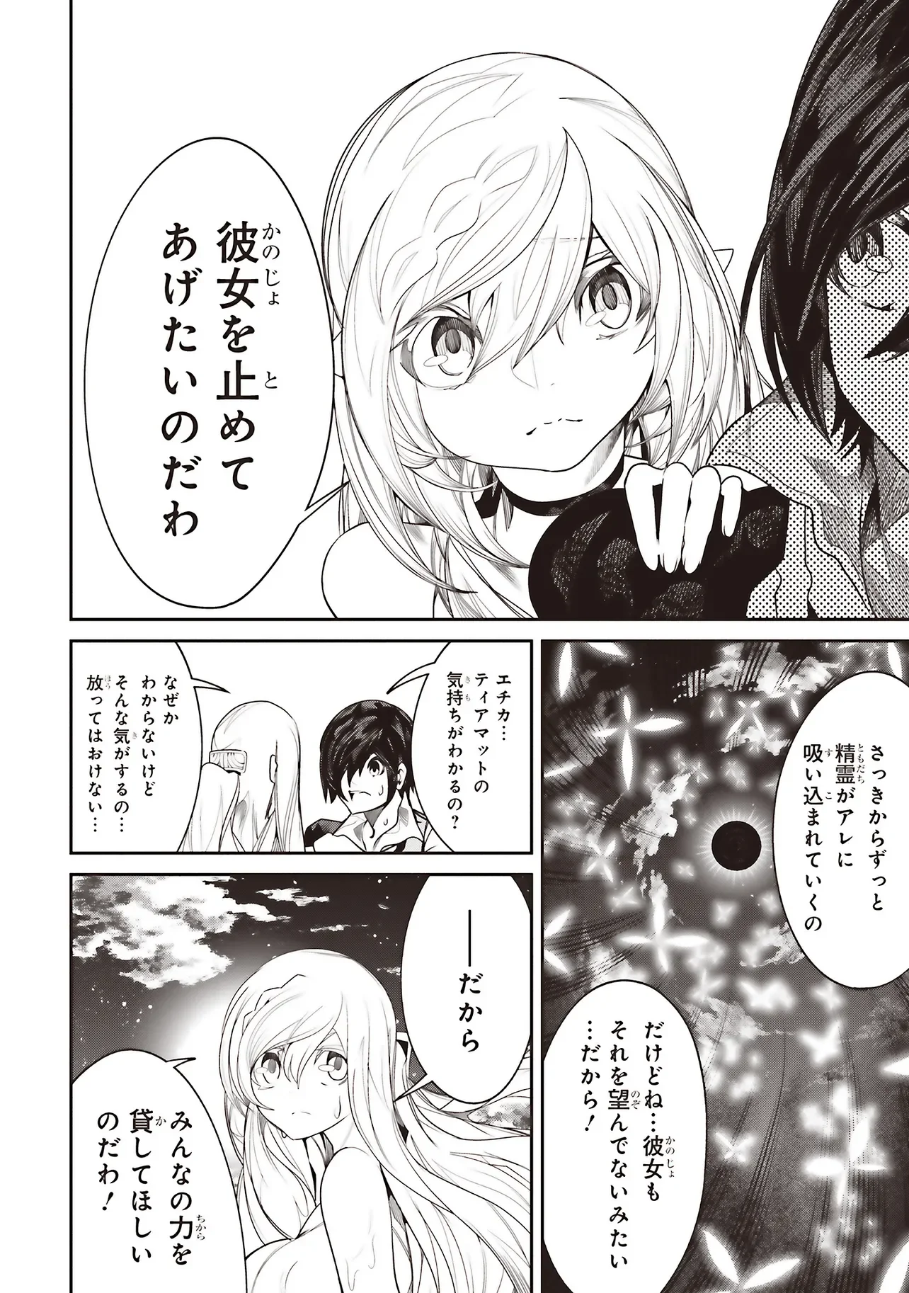 Ore no "Full Auto Buff" de Nakamatachi ga Sekai Saikyou - Soko ni Iru Dake Mujikaku Musou Chapter 43 10ページ