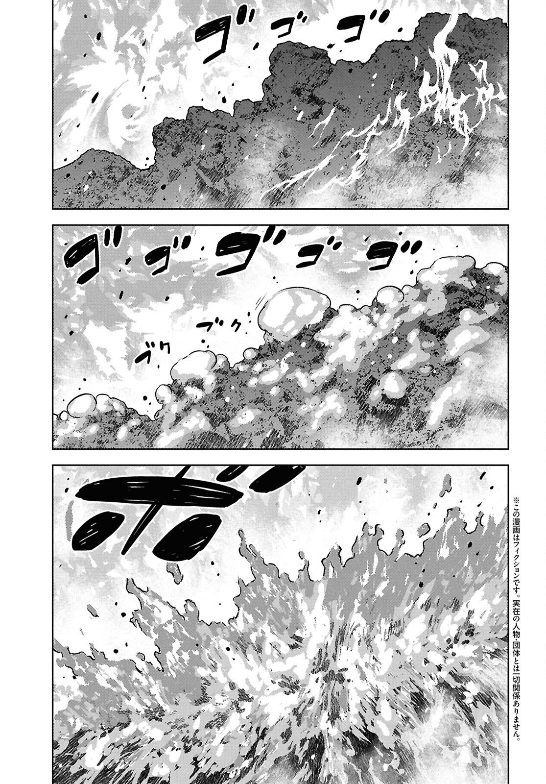 Monogatari no Kuromaku ni Tensei shite Chapter 43 2ページ