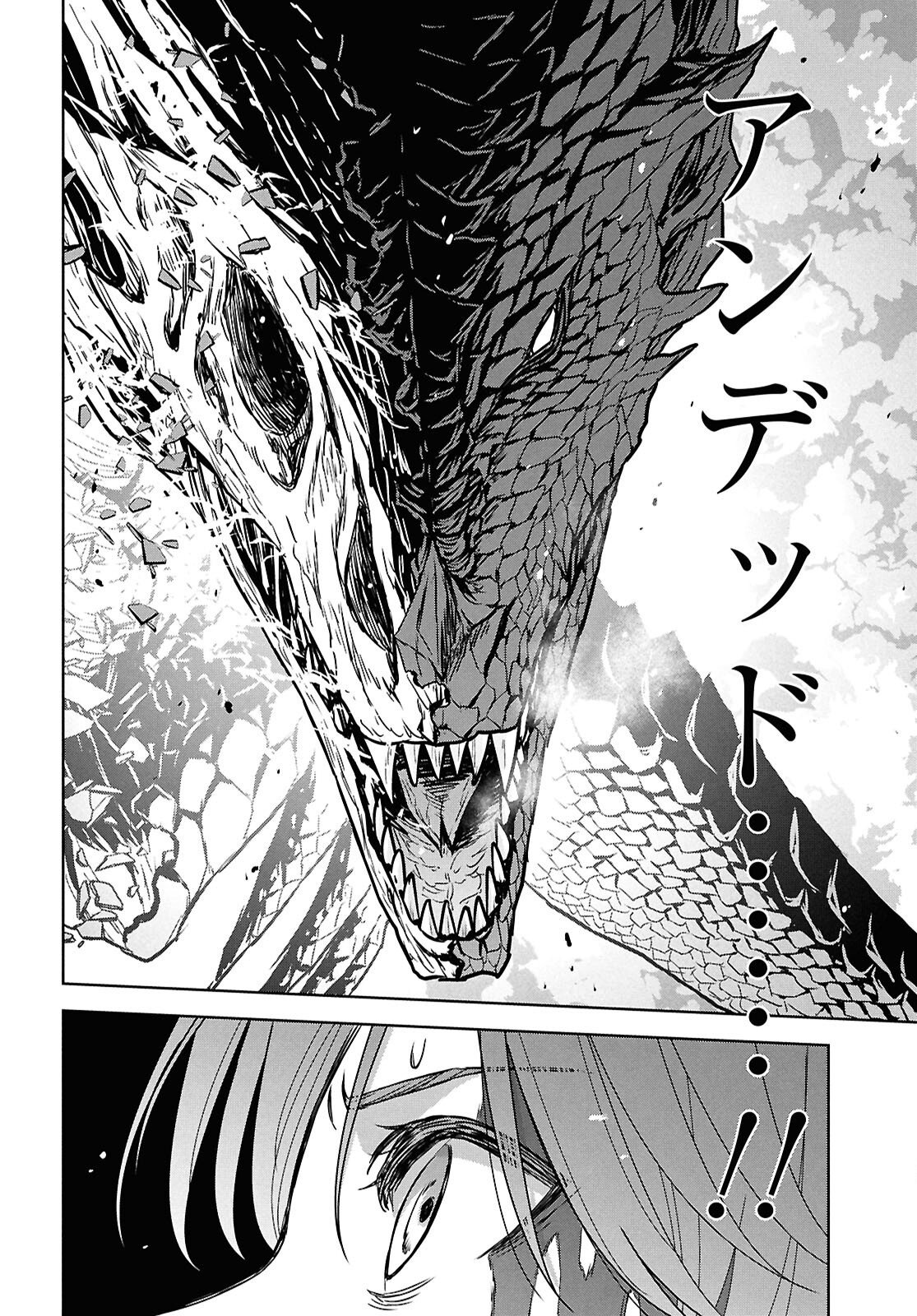 Monogatari no Kuromaku ni Tensei shite Chapter 43 13ページ
