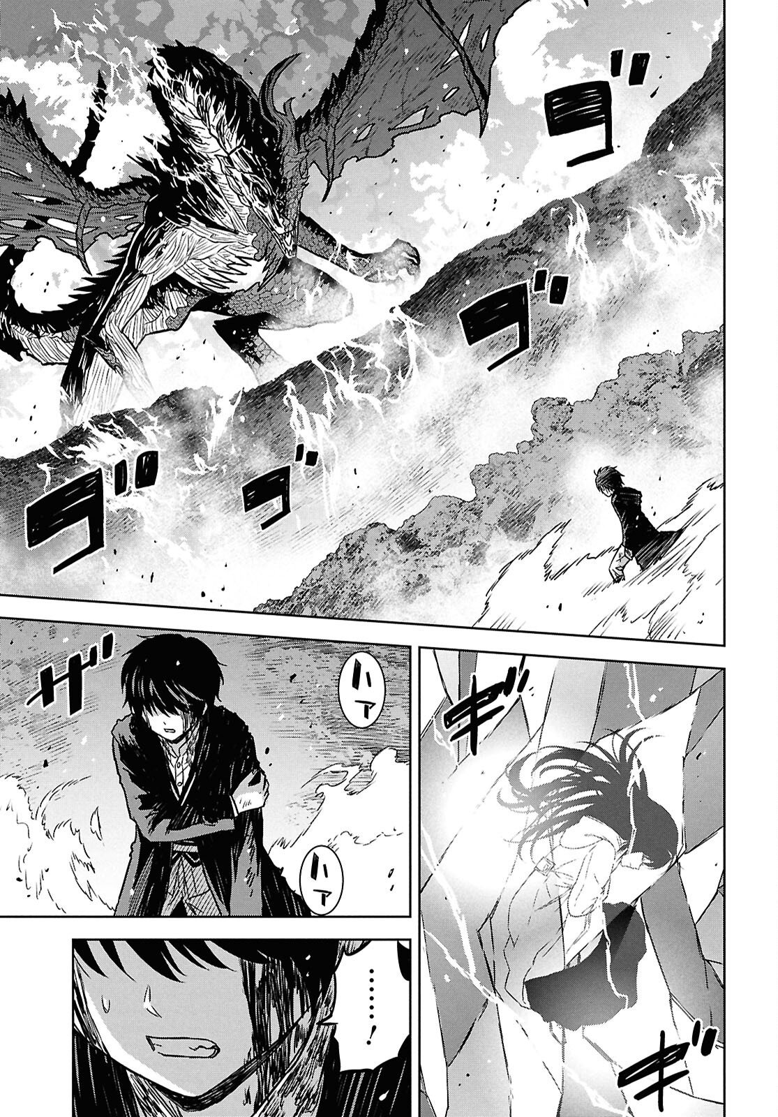 Monogatari no Kuromaku ni Tensei shite Chapter 43 14ページ
