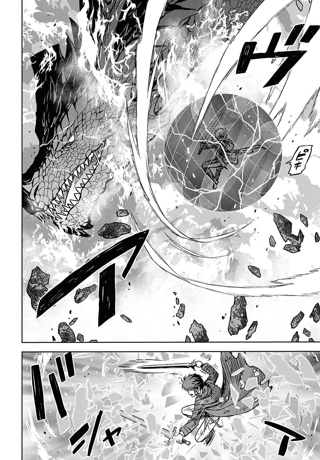 Monogatari no Kuromaku ni Tensei shite Chapter 43 25ページ
