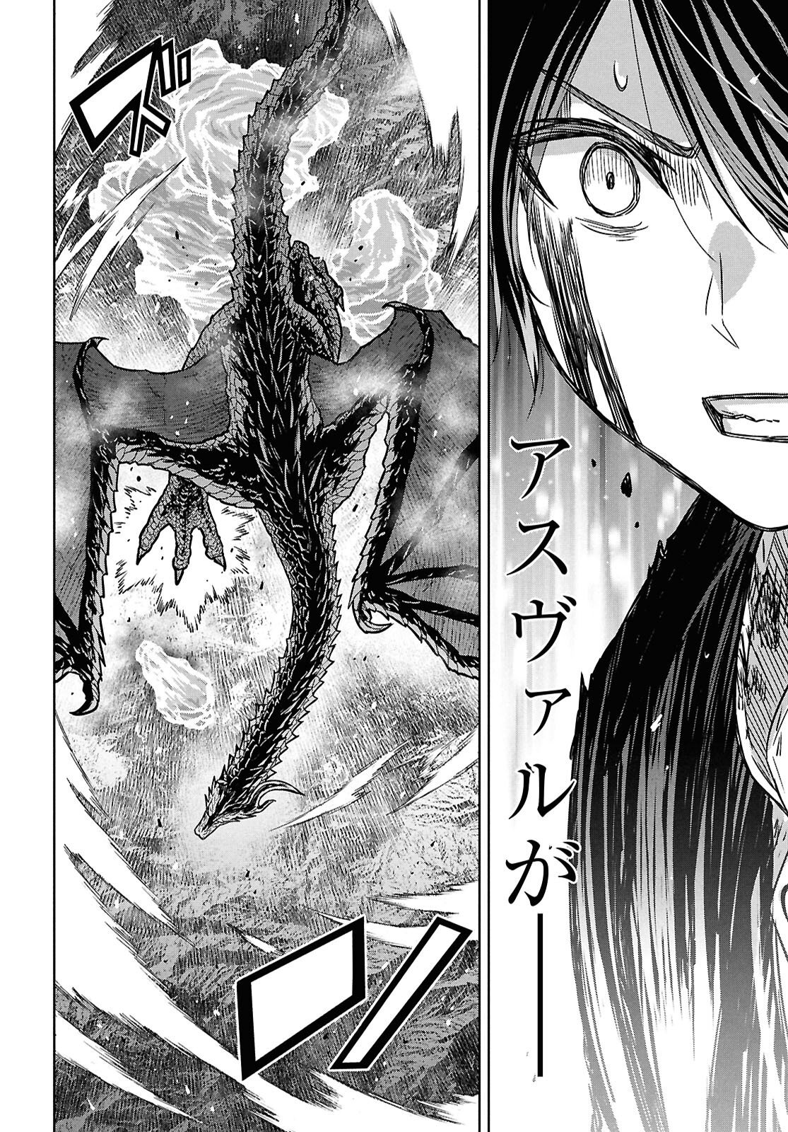 Monogatari no Kuromaku ni Tensei shite Chapter 43 5ページ