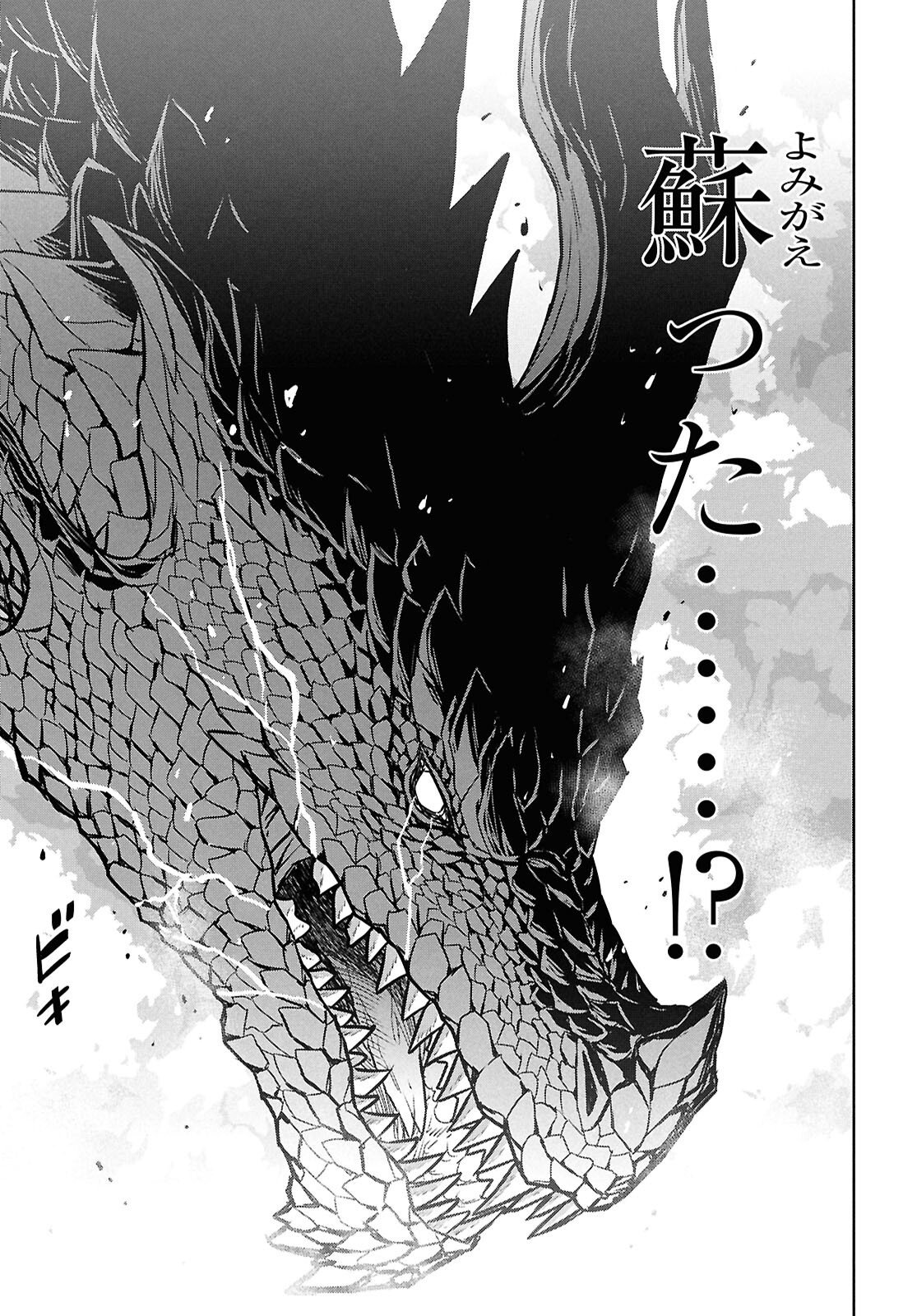 Monogatari no Kuromaku ni Tensei shite Chapter 43 6ページ