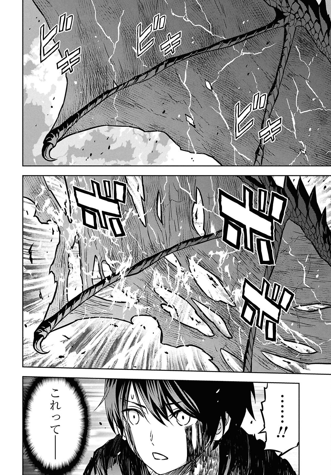 Monogatari no Kuromaku ni Tensei shite Chapter 43 9ページ