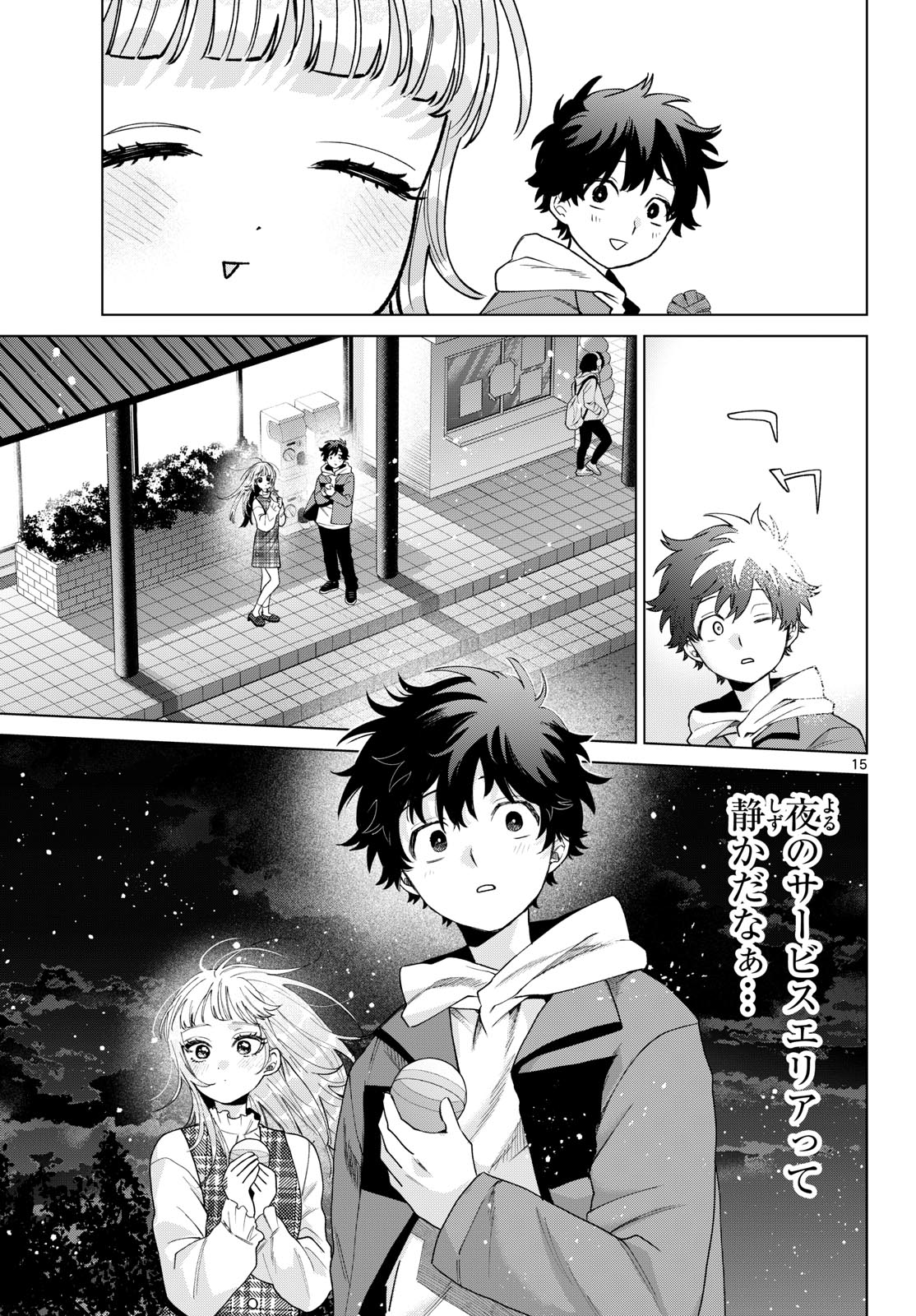 Momose Akira no Hatsukoi Hatan-chuu. Chapter 88 15ページ
