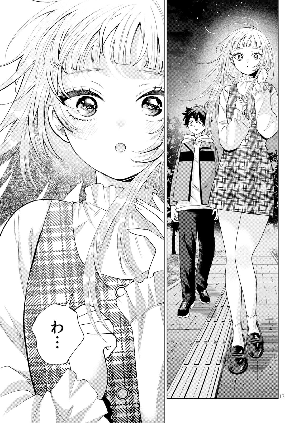 Momose Akira no Hatsukoi Hatan-chuu. Chapter 88 17ページ