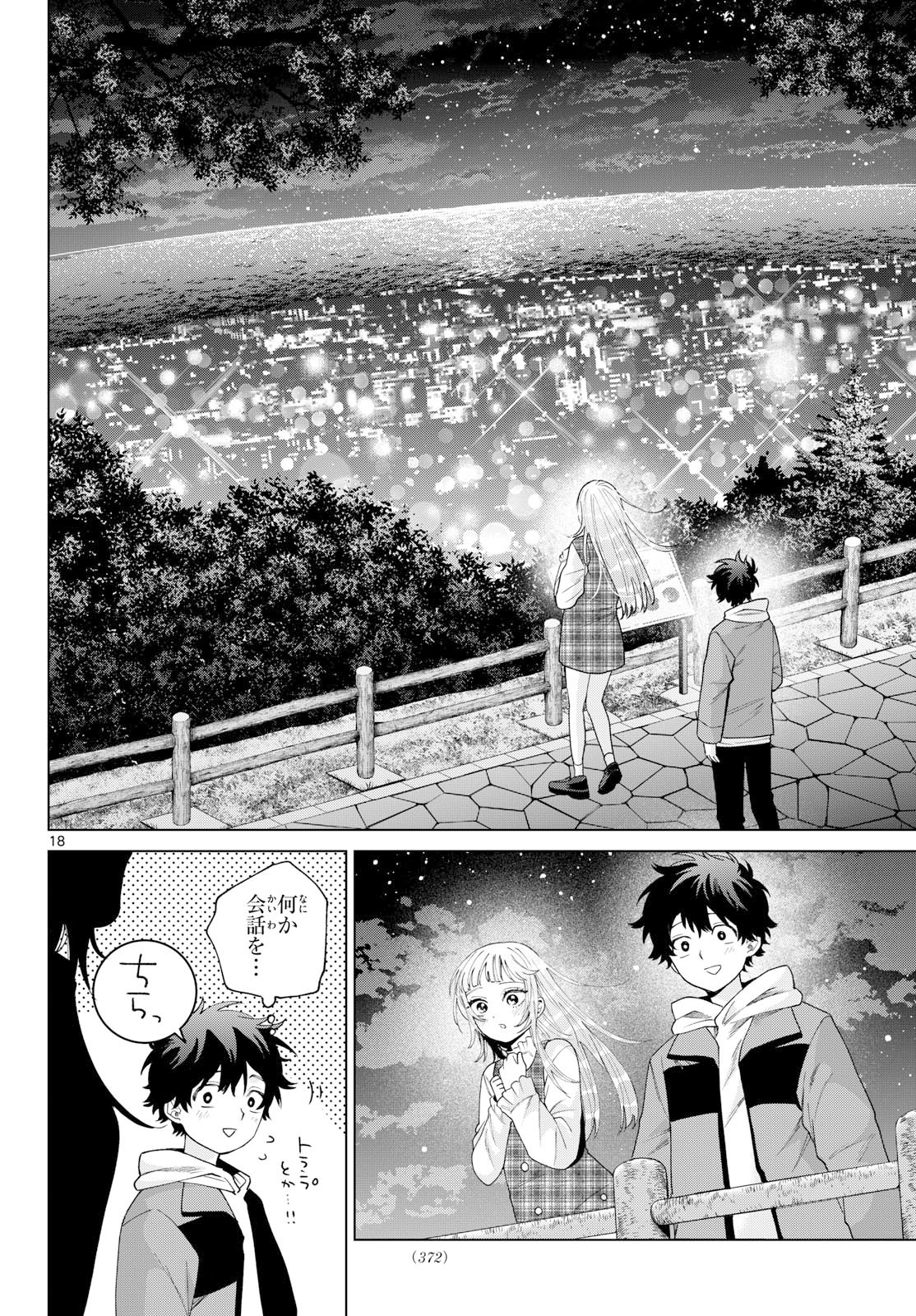 Momose Akira no Hatsukoi Hatan-chuu. Chapter 88 18ページ